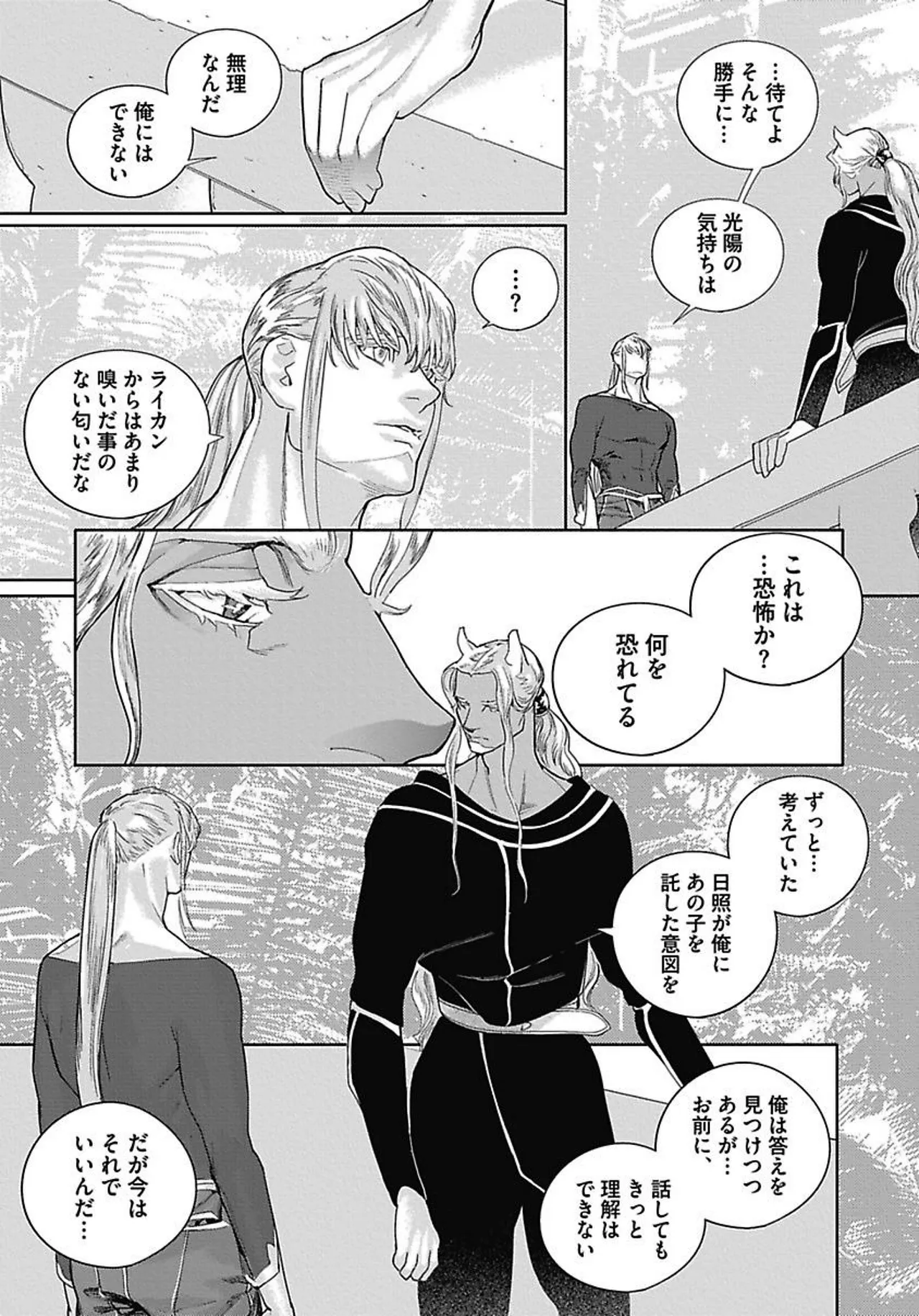 Page 131 of [Watanabe Asia] ROMEO vol.3