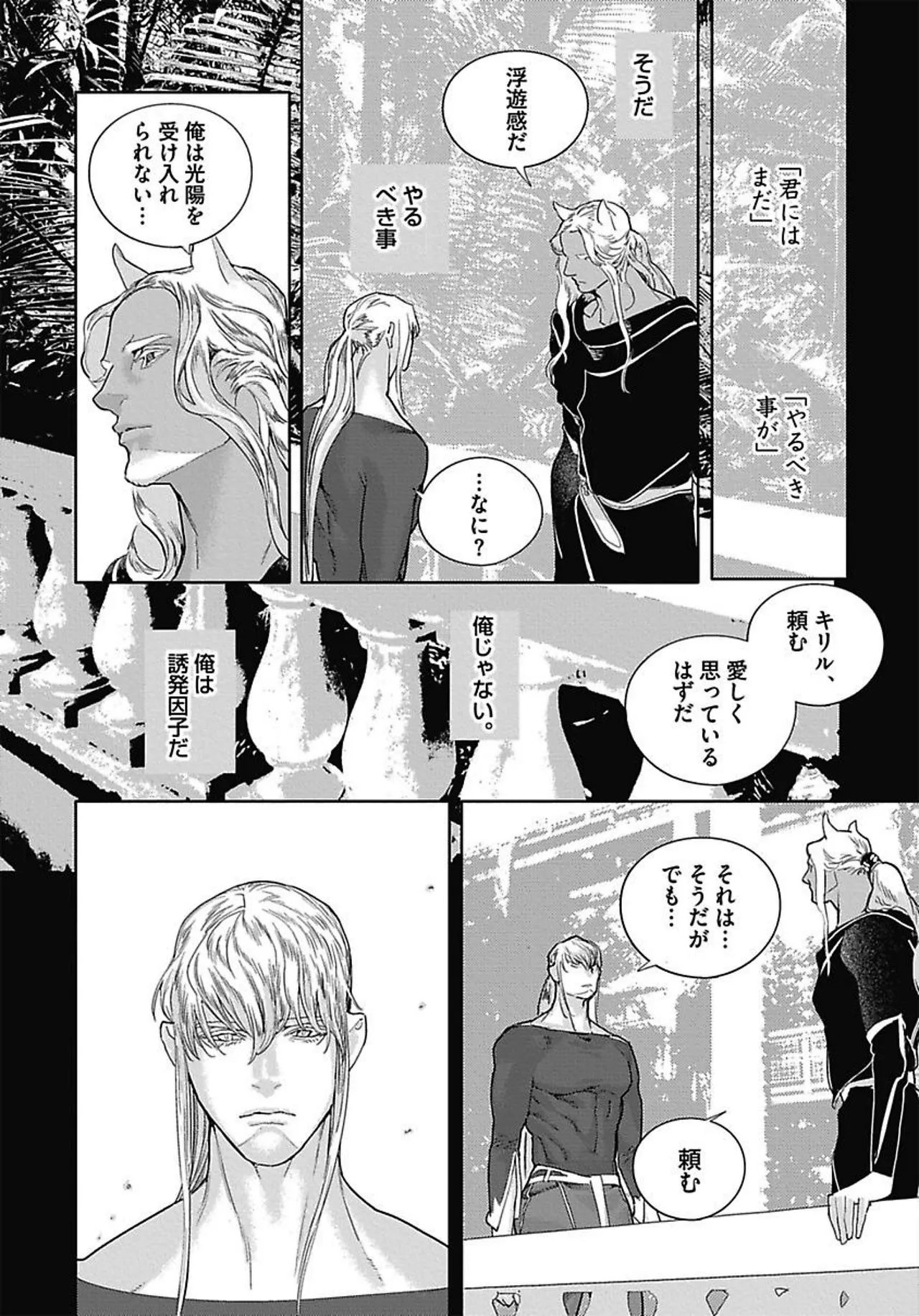 ROMEO vol.3 - Page 133