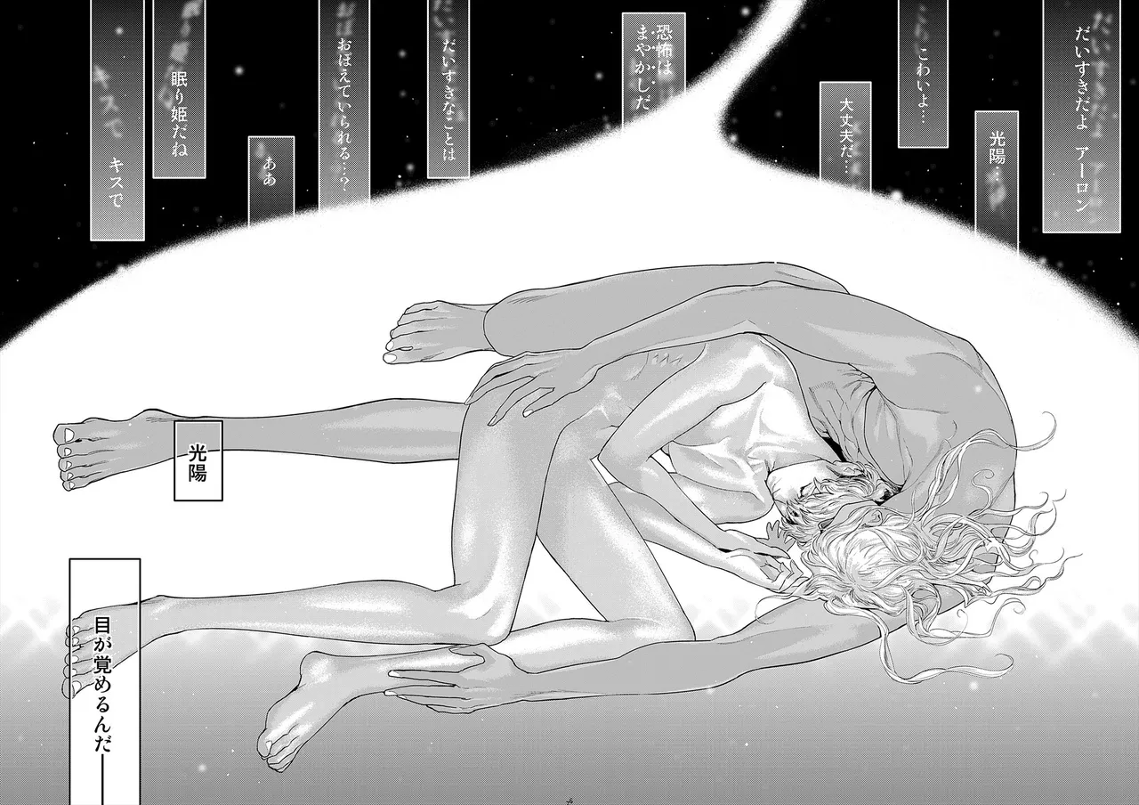 ROMEO vol.3 page 14 - males only tankoubon hentai manga - read online free