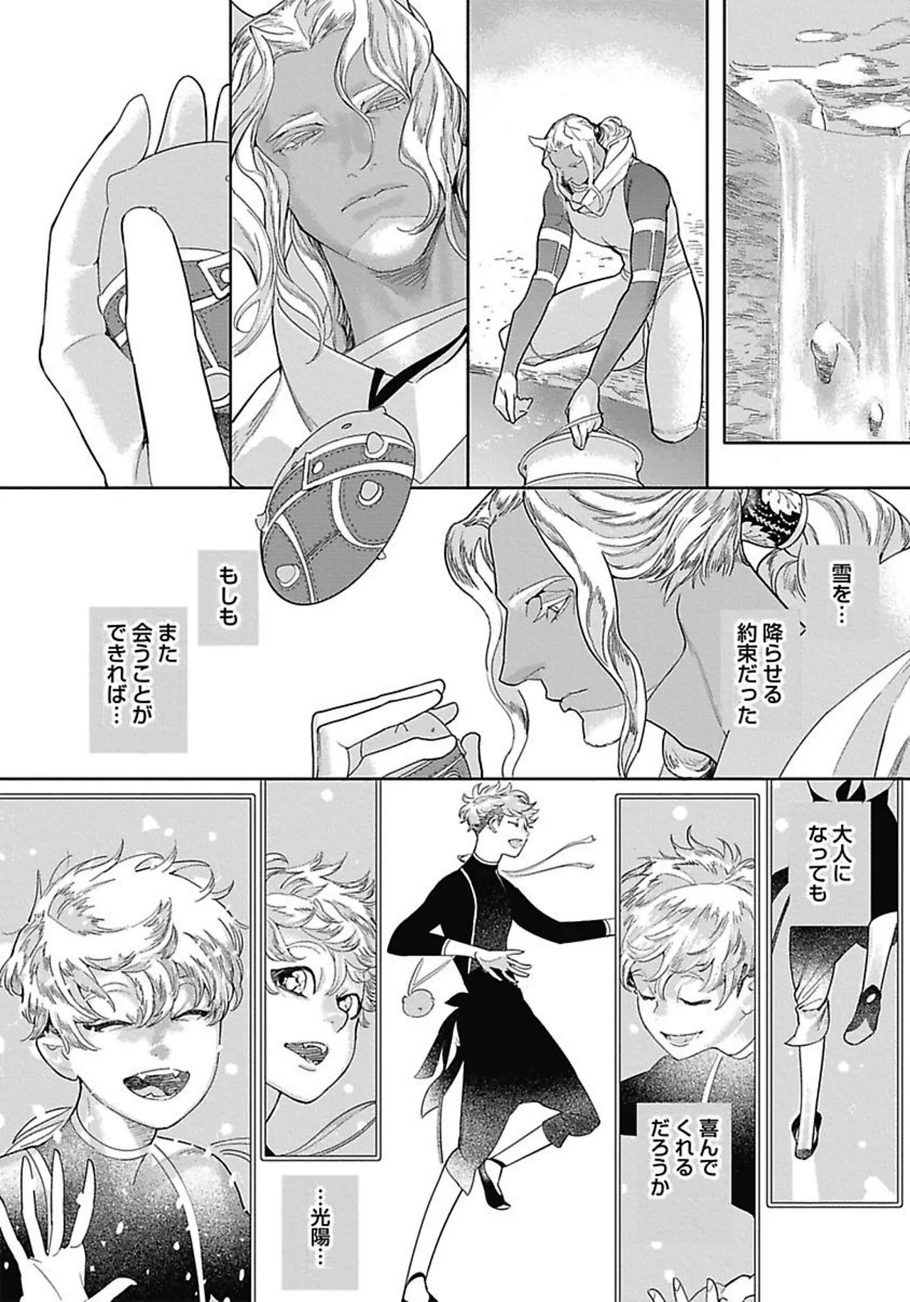 ROMEO vol.3 - Page 142