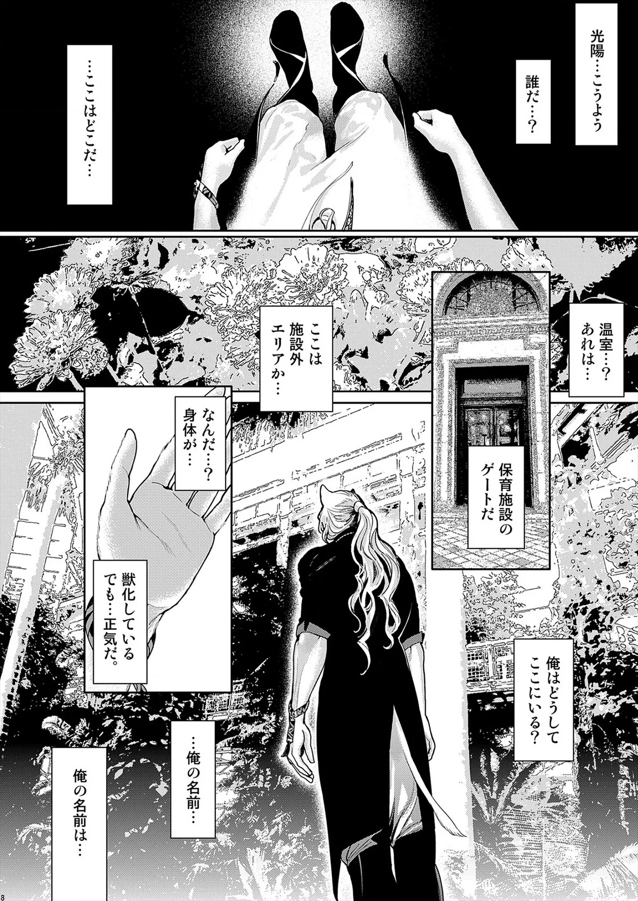 ROMEO vol.3 - Page 15