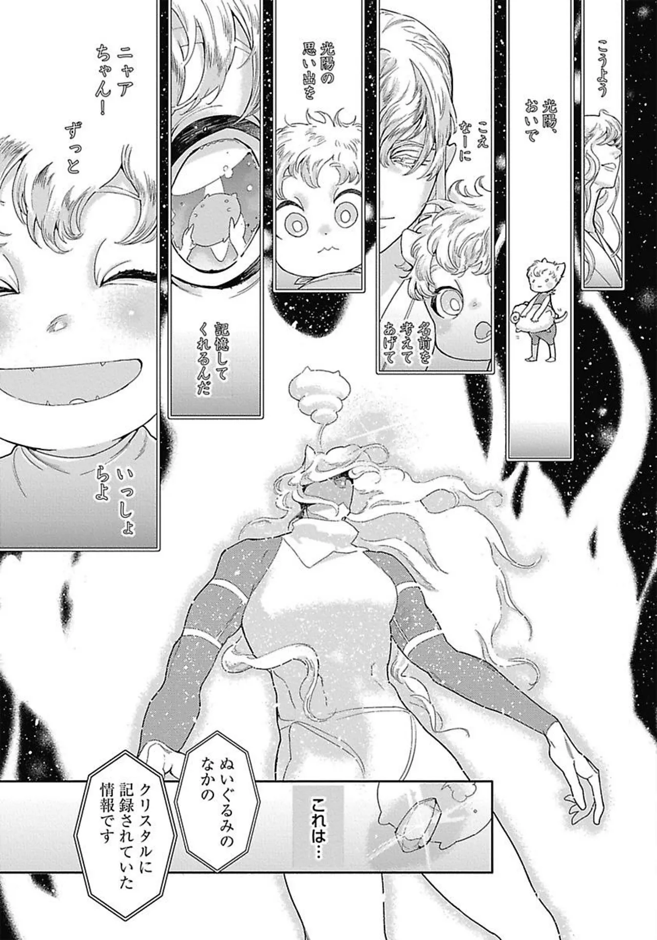 ROMEO vol.3 page 153 - males only tankoubon hentai manga - read online free