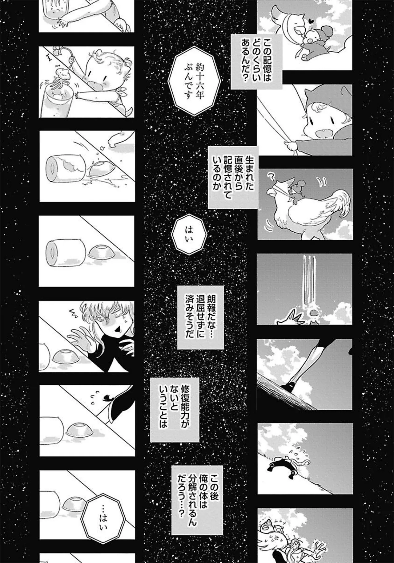 ROMEO vol.3 page 157 - yaoi males only hentai manga - read online free