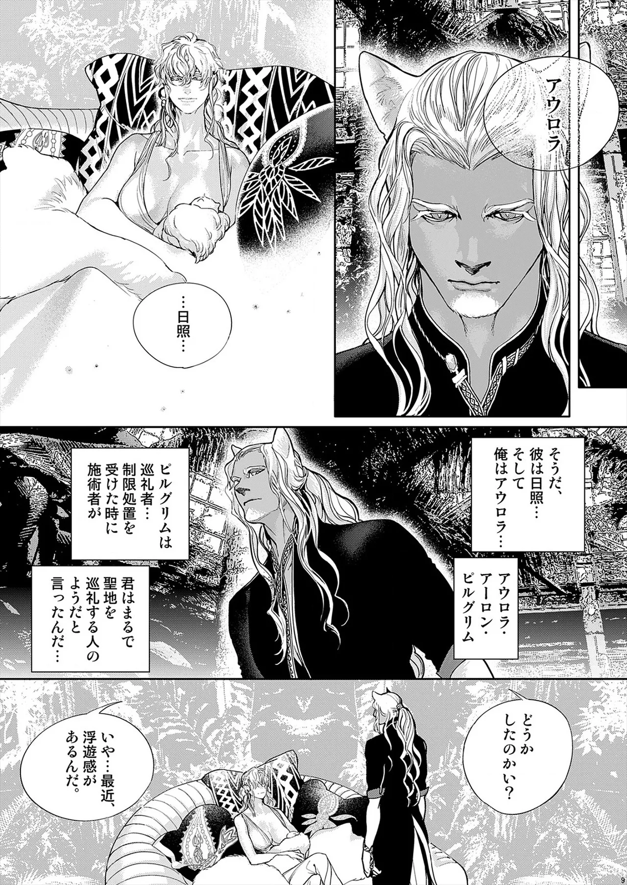 ROMEO vol.3 - Page 16