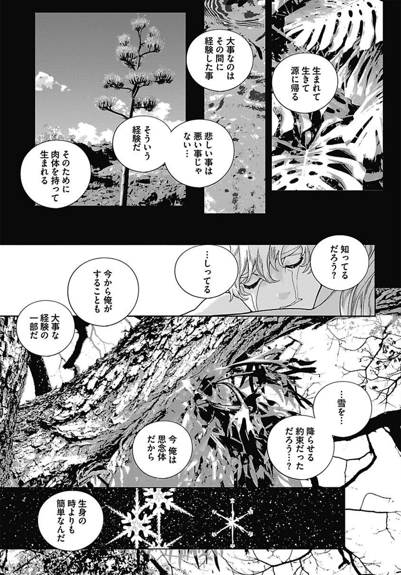 ROMEO vol.3 page 167 - yaoi males only hentai manga - read online free