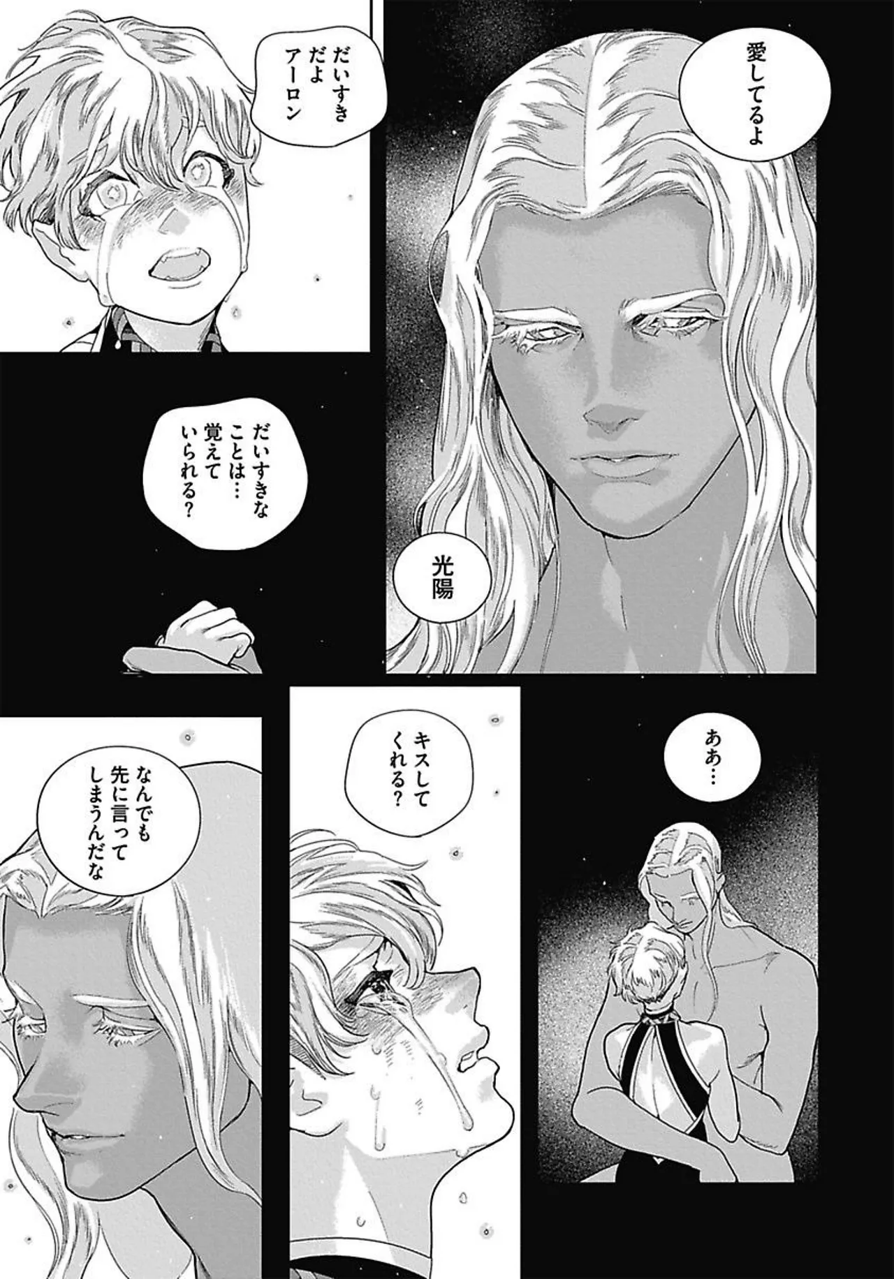 ROMEO vol.3 - Page 169