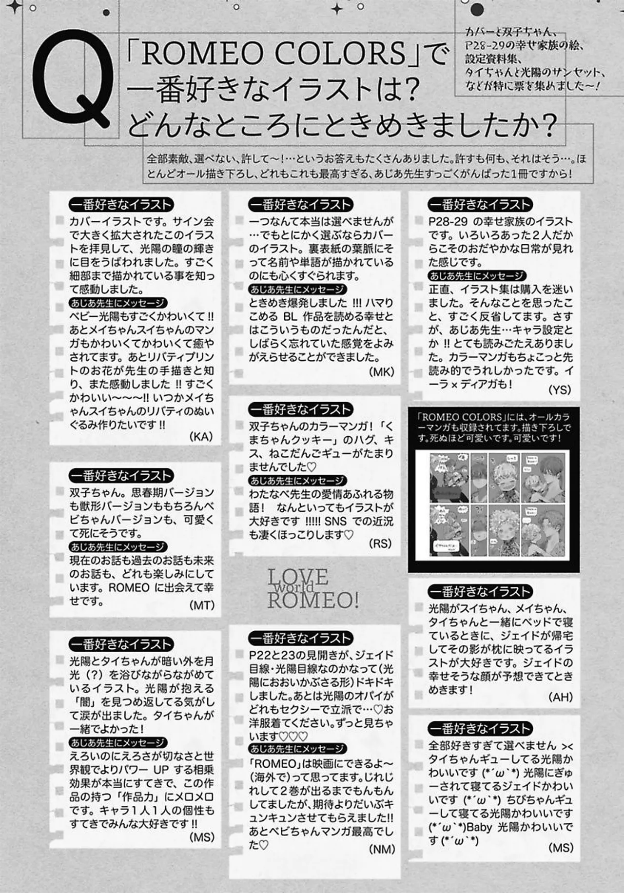 ROMEO vol.3 page 181 - yaoi males only hentai manga - read online free