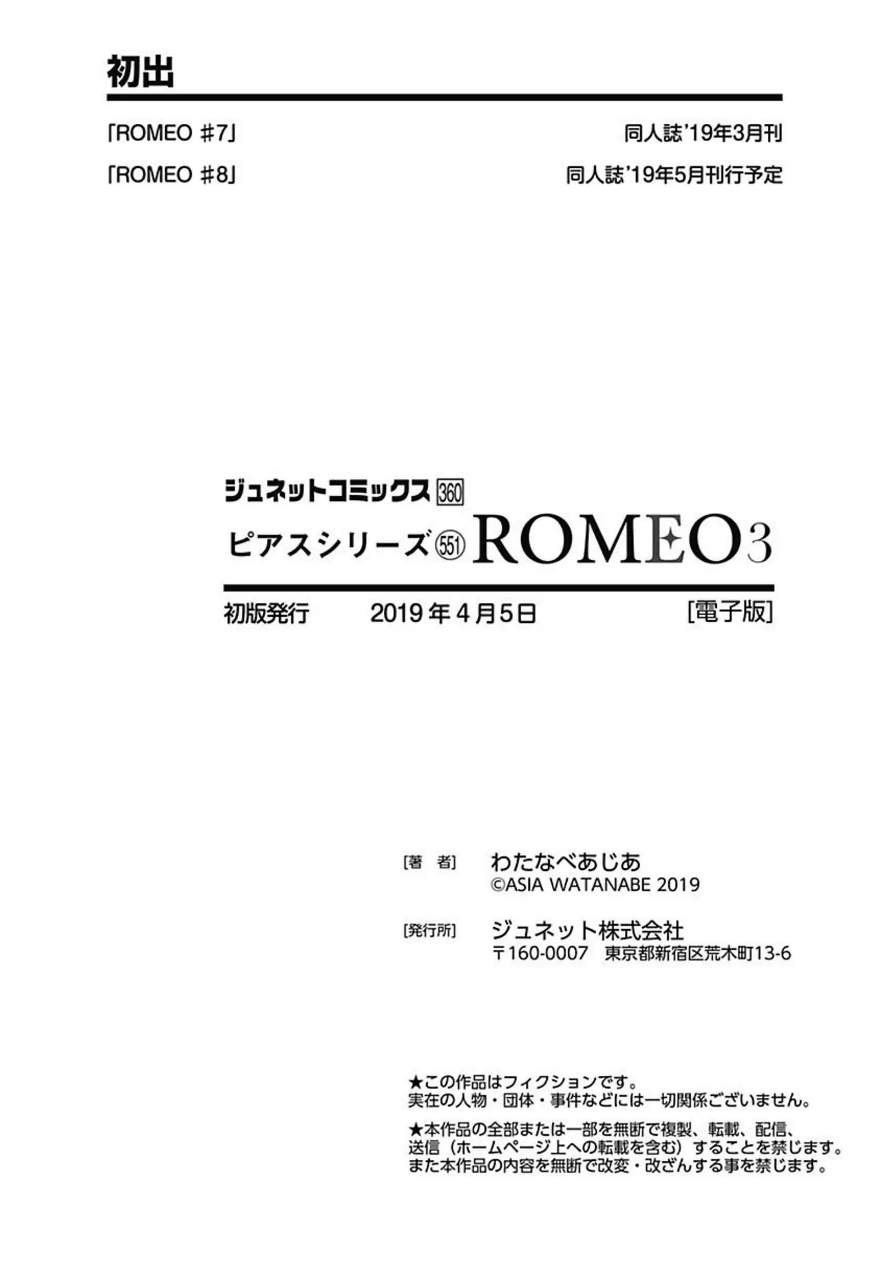 ROMEO vol.3 page 185 - yaoi males only hentai manga - read online free