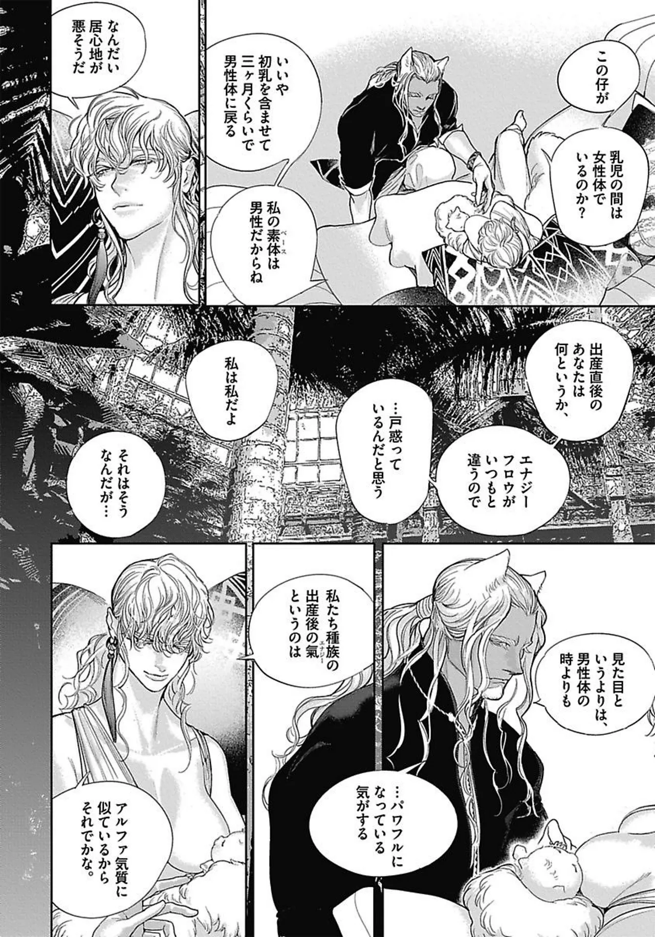 ROMEO vol.3 page 19 - males only tankoubon hentai manga - read online free