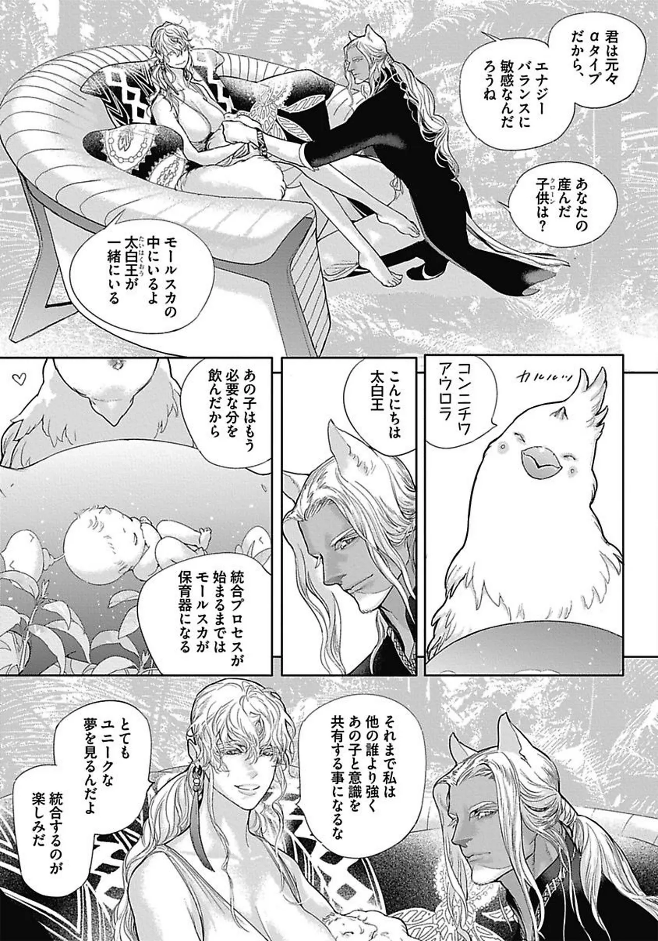 ROMEO vol.3 page 20 - yaoi males only hentai manga - read online free