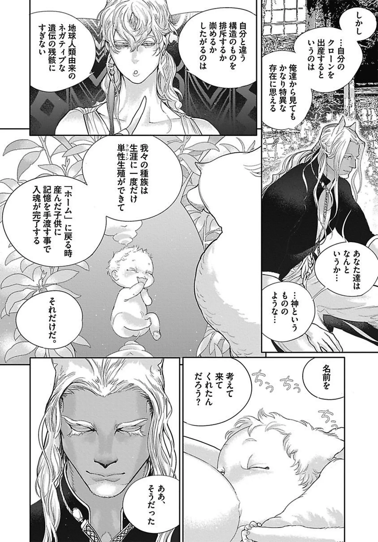 ROMEO vol.3 page 21 - males only tankoubon hentai manga - read online free