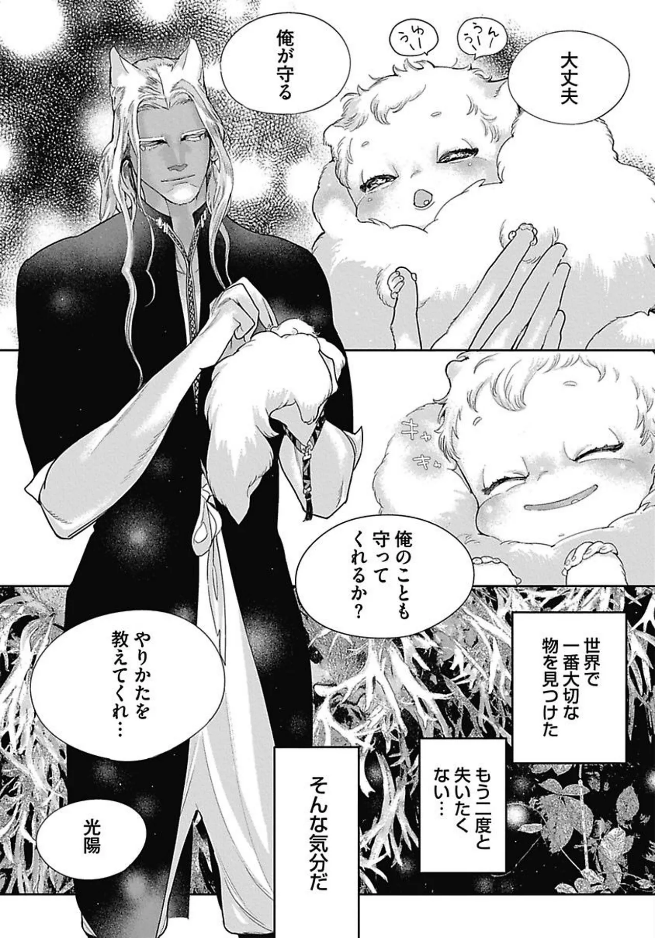 ROMEO vol.3 page 24 - yaoi males only hentai manga - read online free