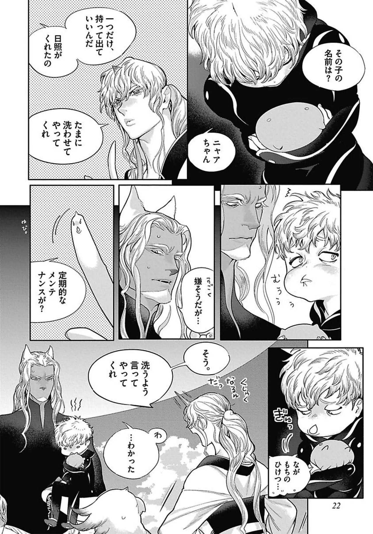 ROMEO vol.3 - Page 27