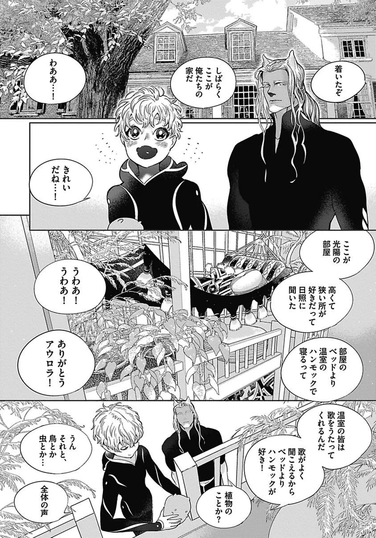 ROMEO vol.3 page 35 - yaoi males only hentai manga - read online free