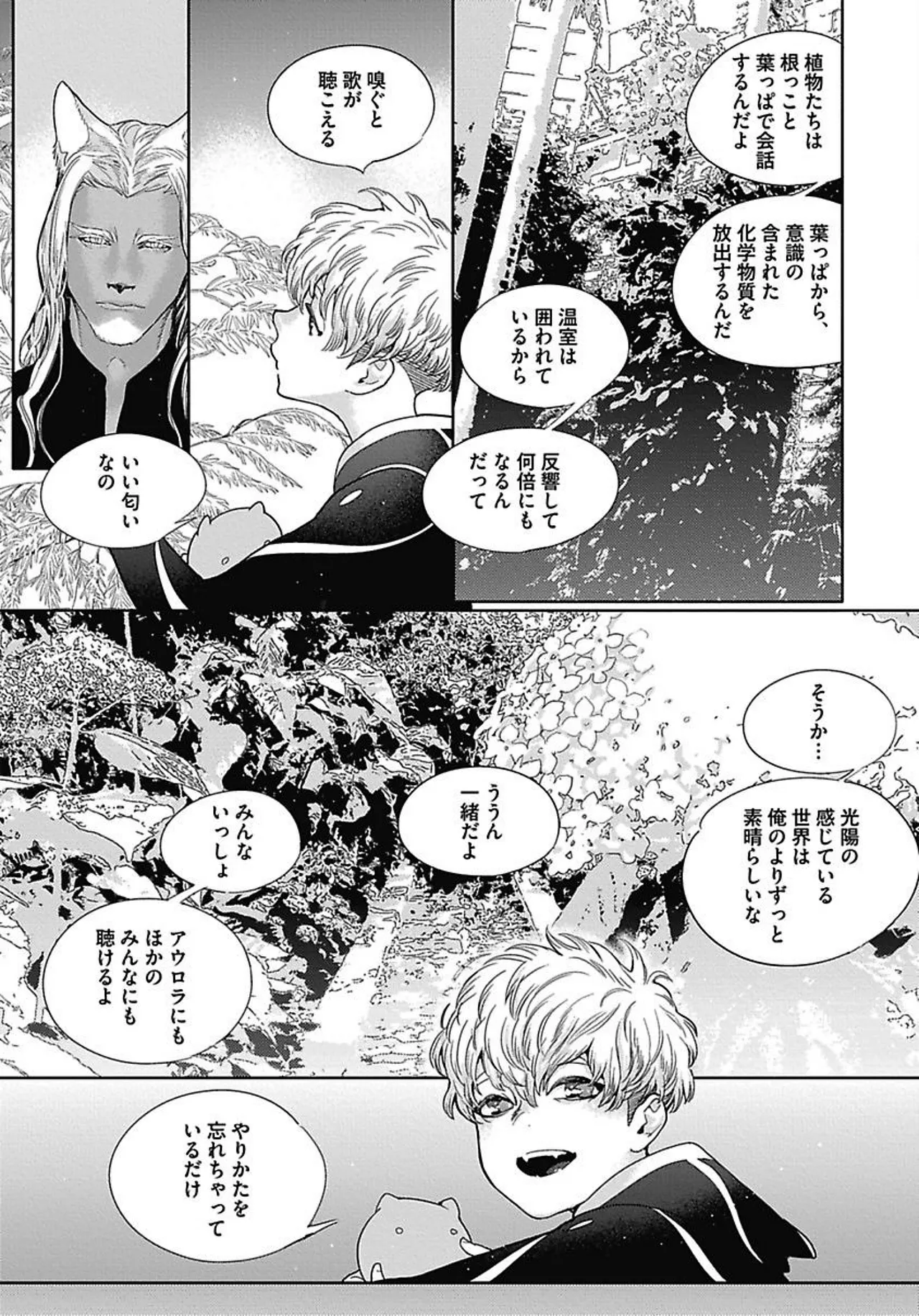 ROMEO vol.3 page 36 - yaoi males only hentai manga - read online free