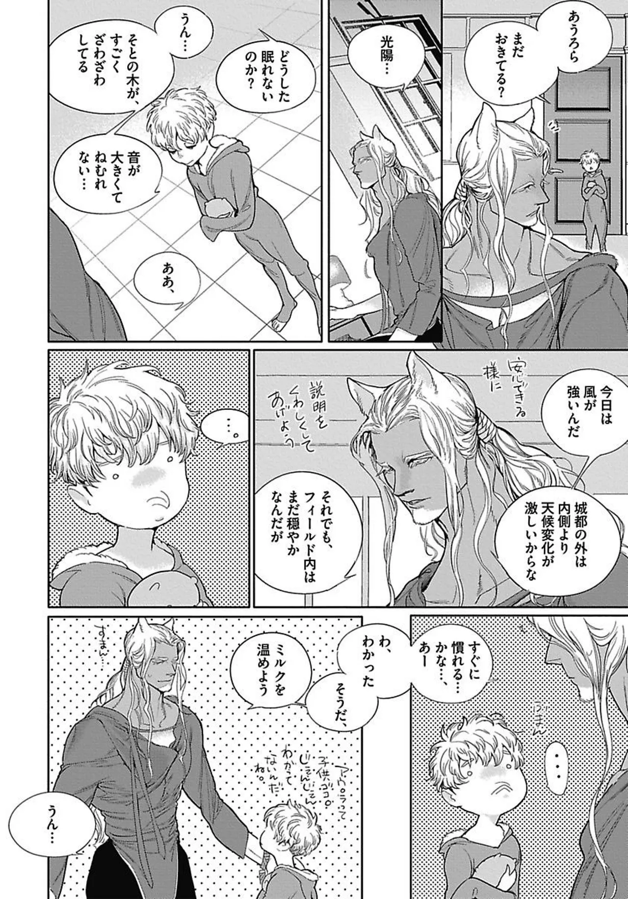 ROMEO vol.3 page 39 - males only tankoubon hentai manga - read online free