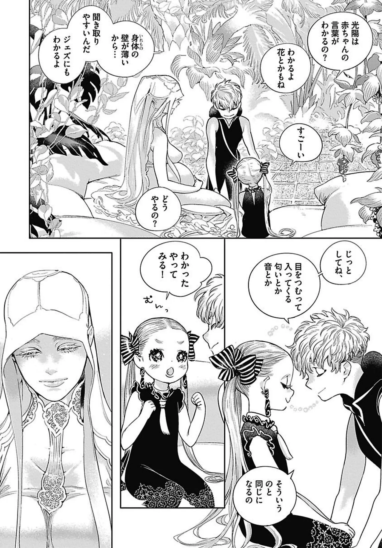 ROMEO vol.3 page 51 - yaoi males only hentai manga - read online free