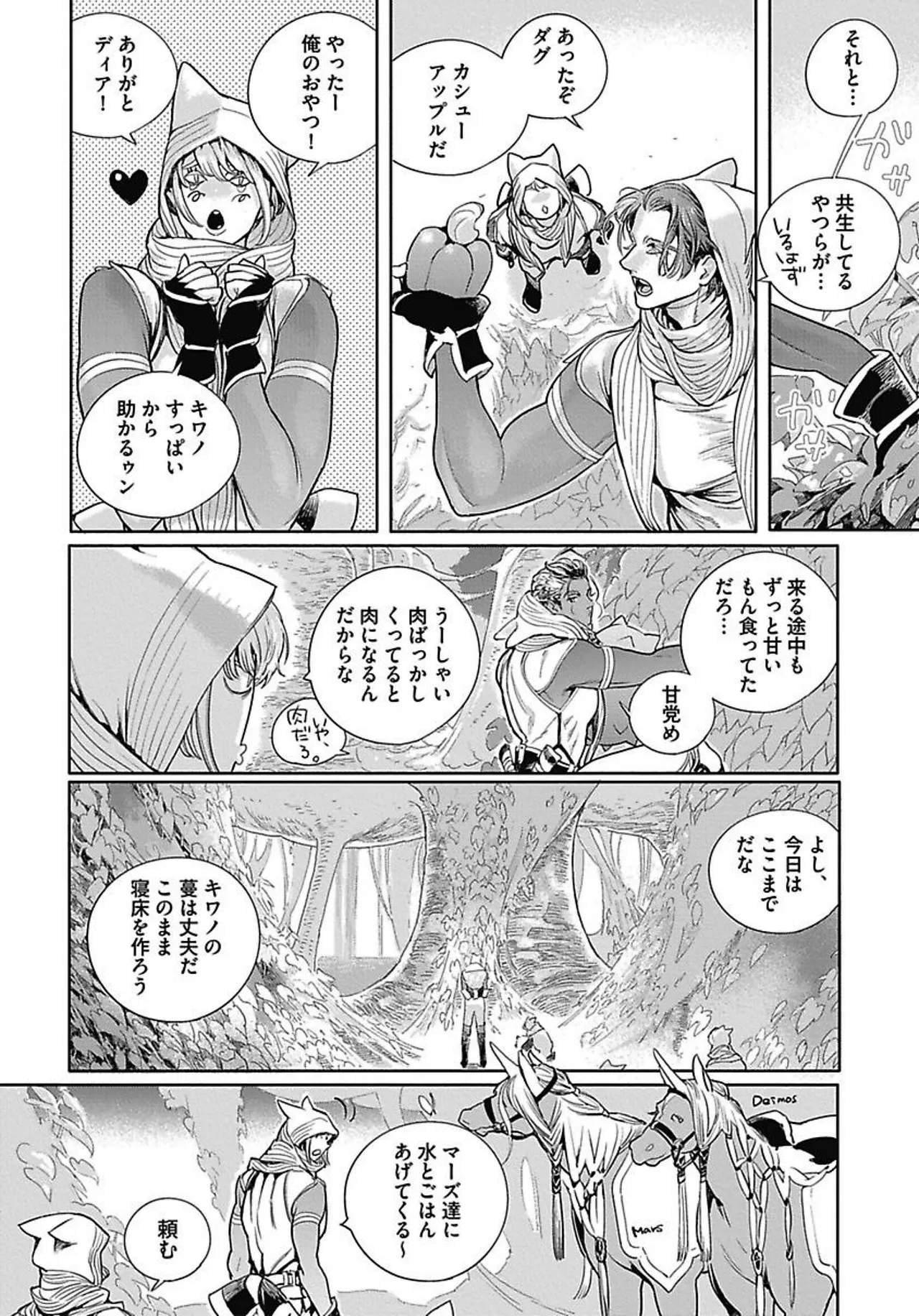 ROMEO vol.3 page 55 - yaoi males only hentai manga - read online free