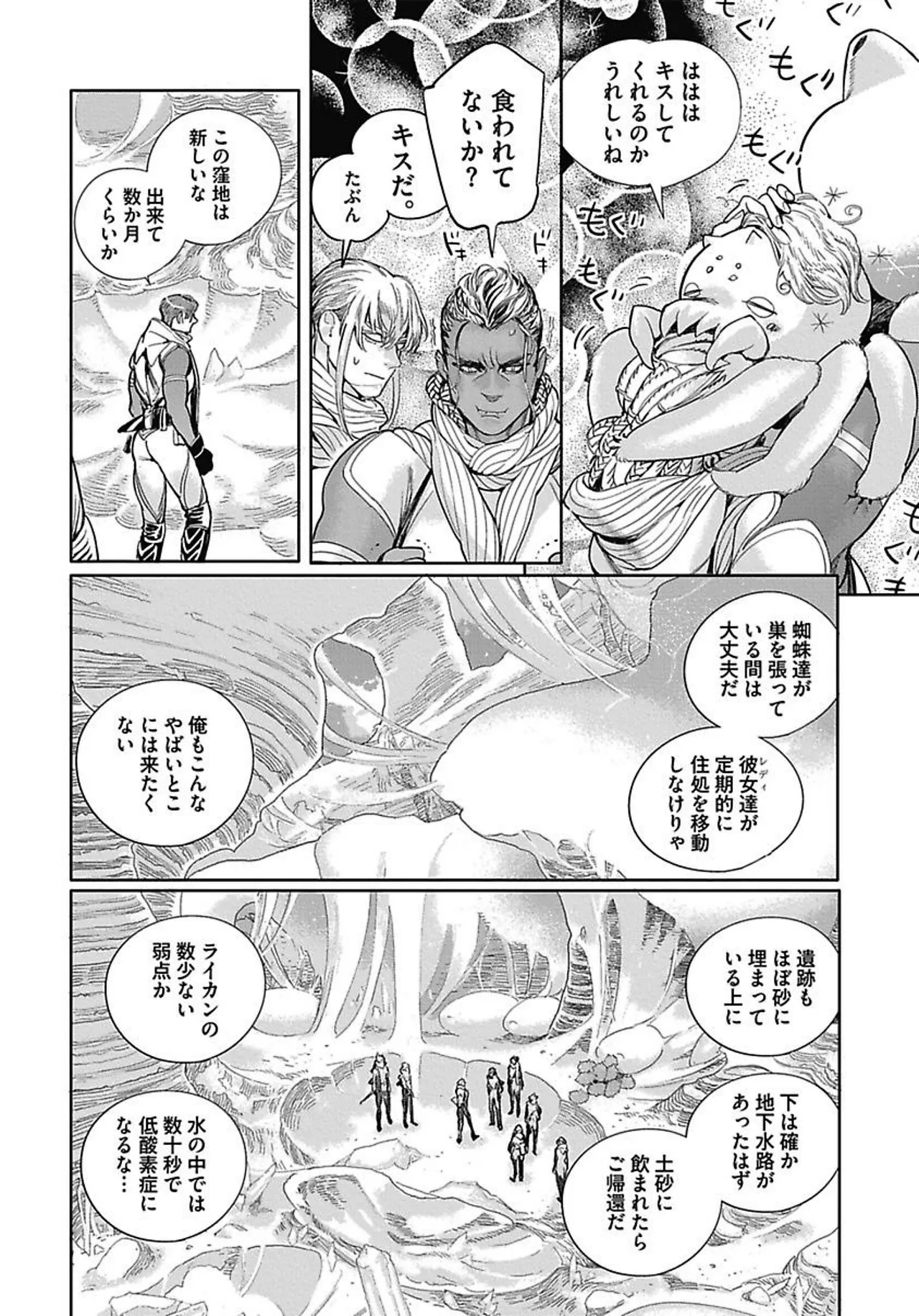 ROMEO vol.3 page 59 - males only tankoubon hentai manga - read online free