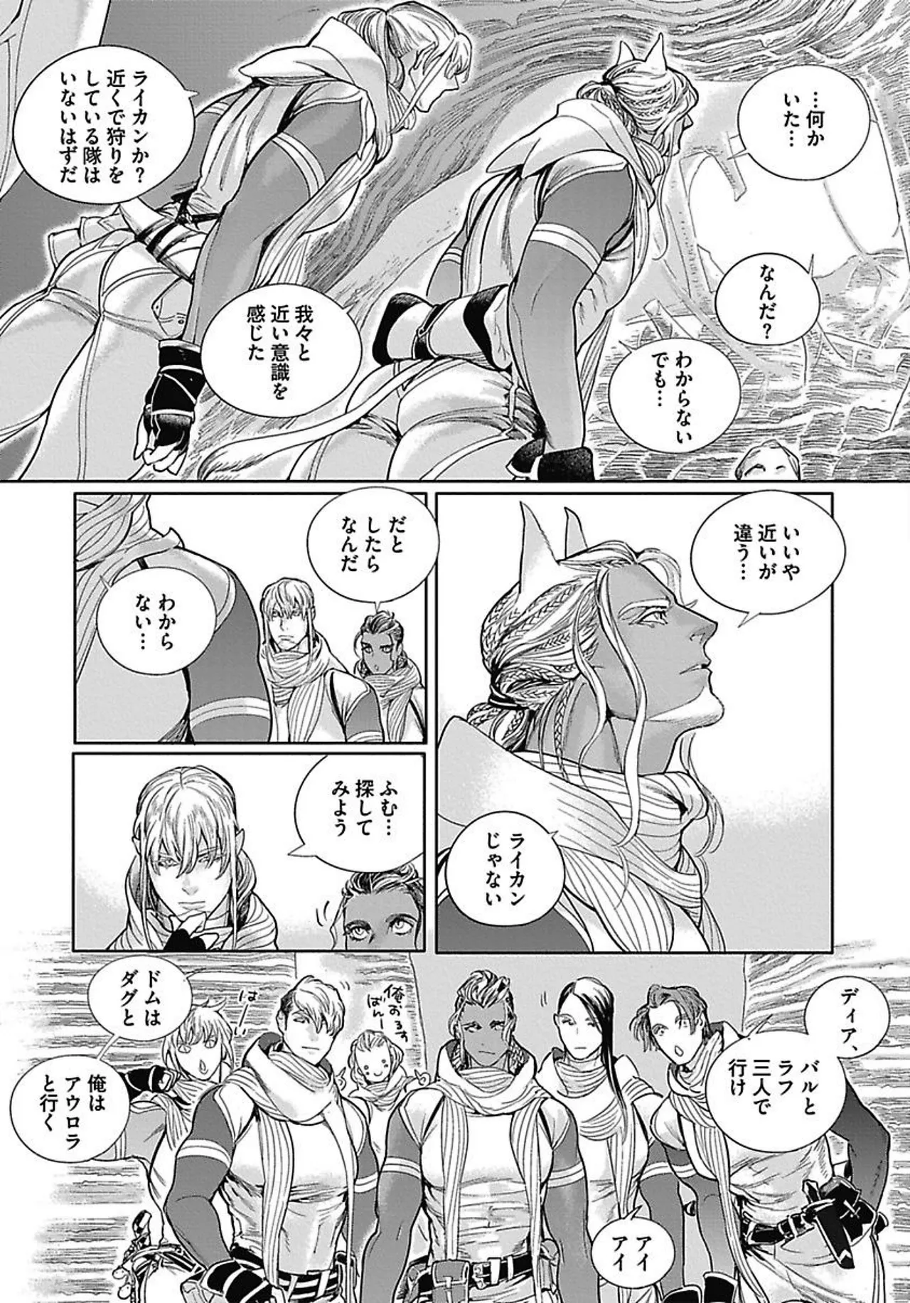 ROMEO vol.3 - Page 62