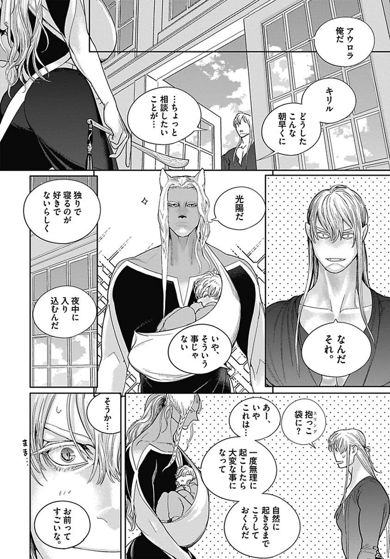 ROMEO vol.3 page 75 - yaoi males only hentai manga - read online free