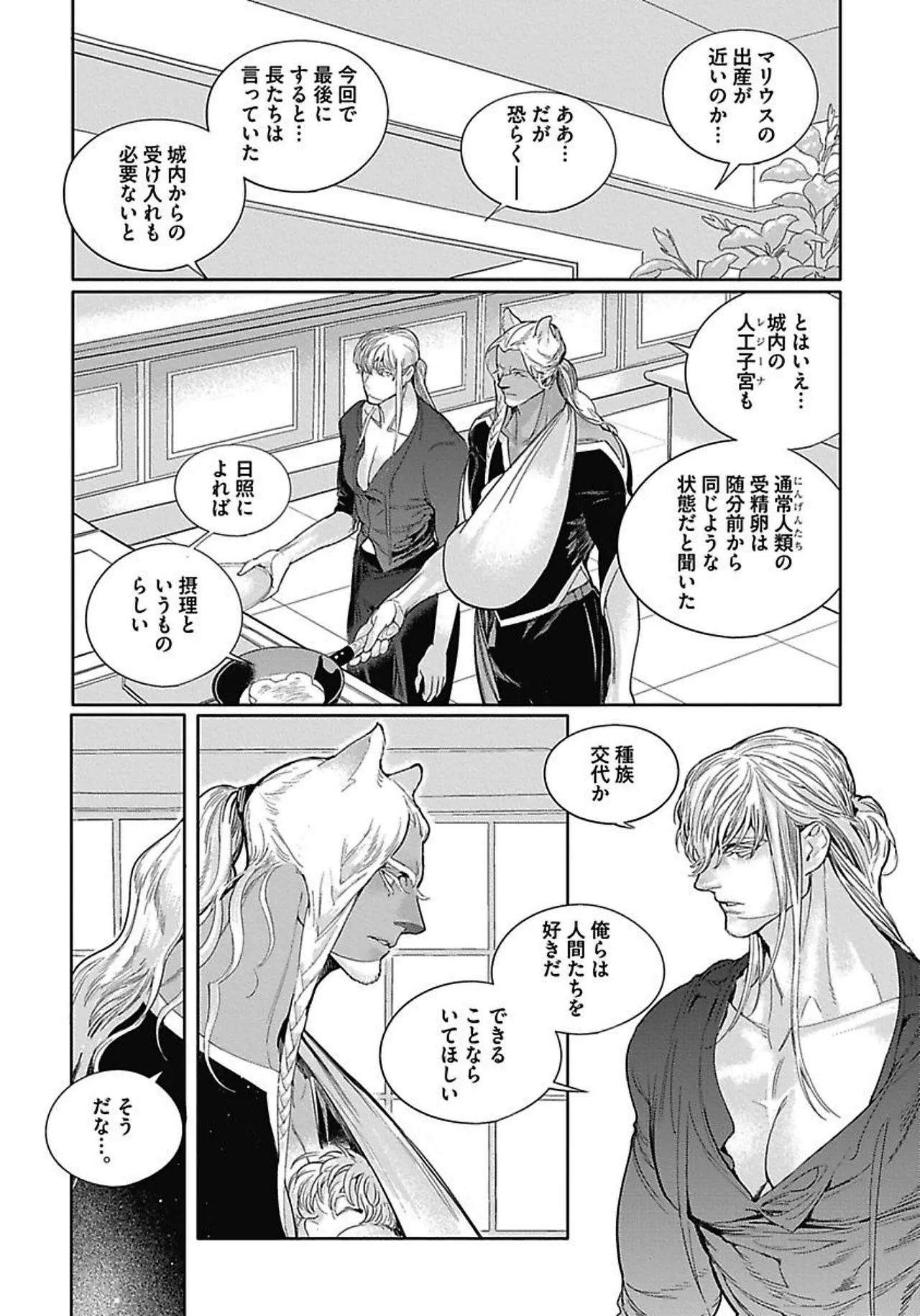 ROMEO vol.3 page 77 - yaoi males only hentai manga - read online free