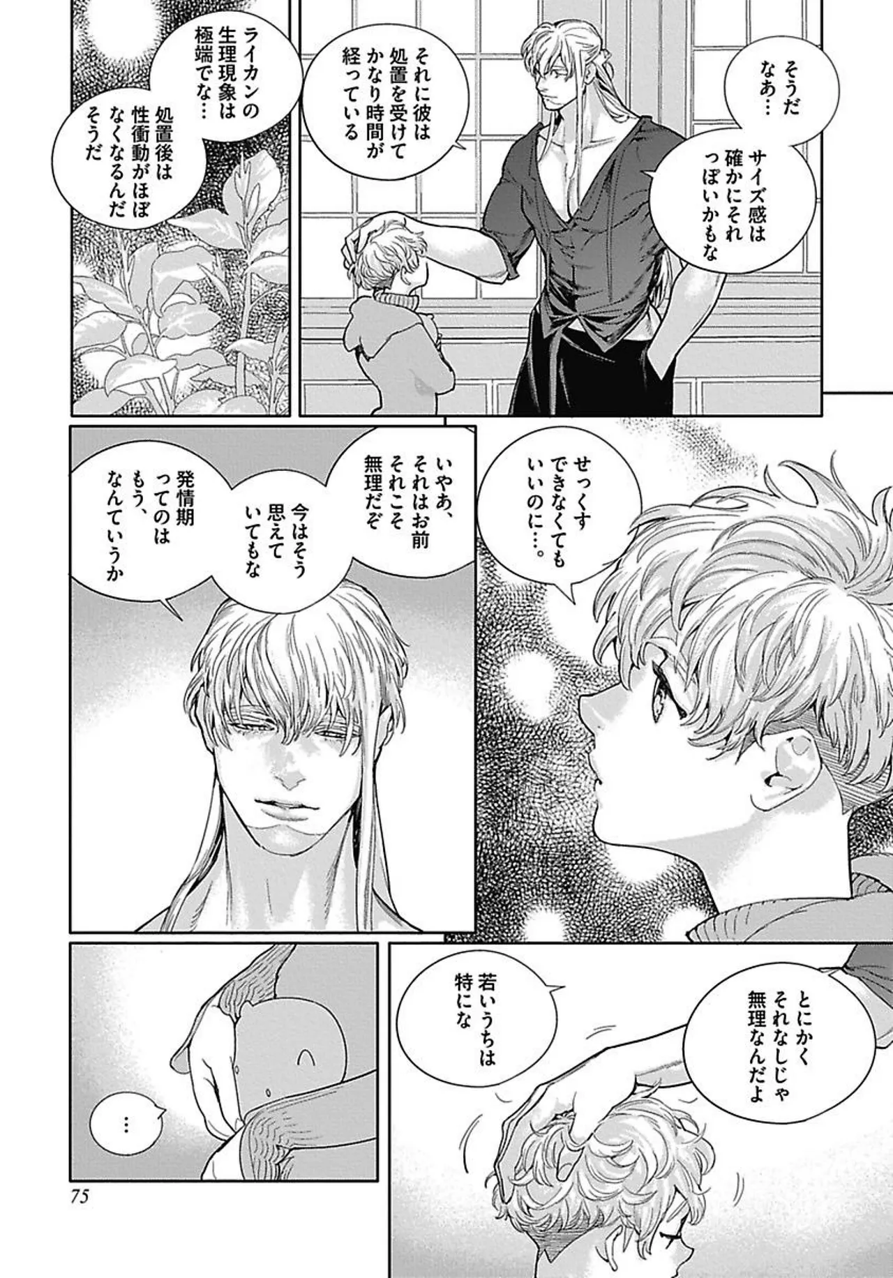 ROMEO vol.3 page 80 - yaoi males only hentai manga - read online free