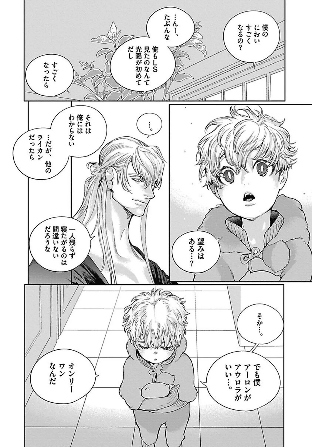 ROMEO vol.3 page 81 - males only tankoubon hentai manga - read online free