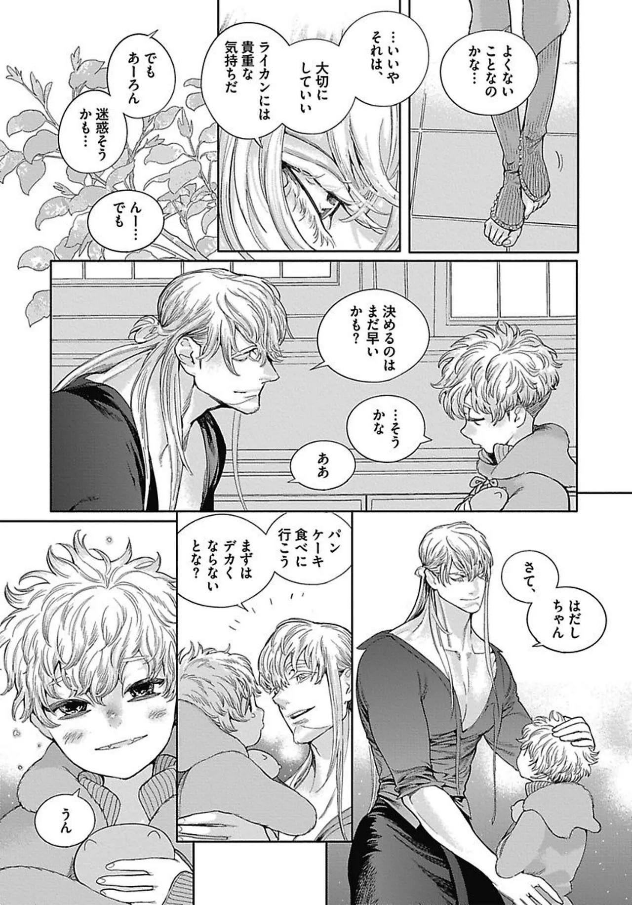 ROMEO vol.3 page 82 - yaoi males only hentai manga - read online free