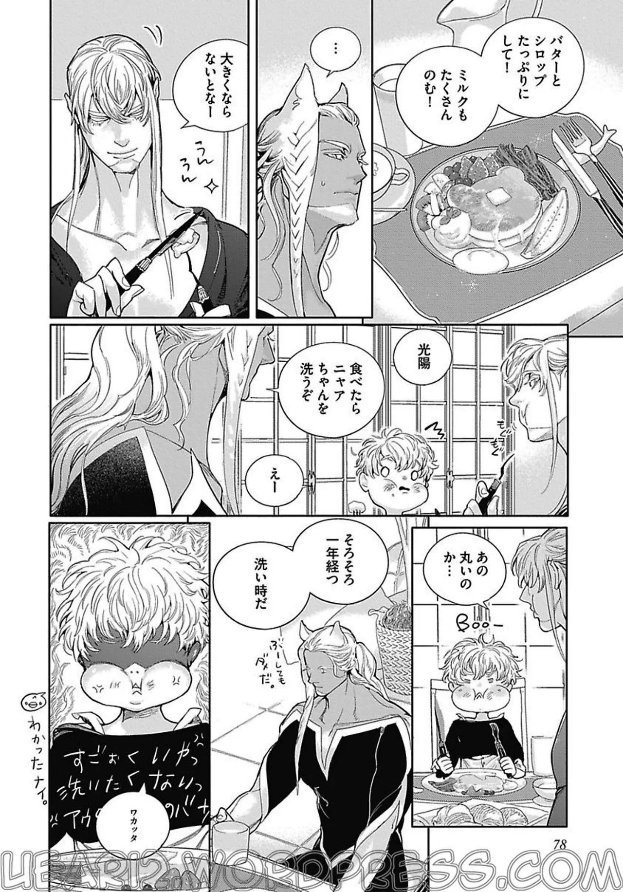 ROMEO vol.3 - Page 83