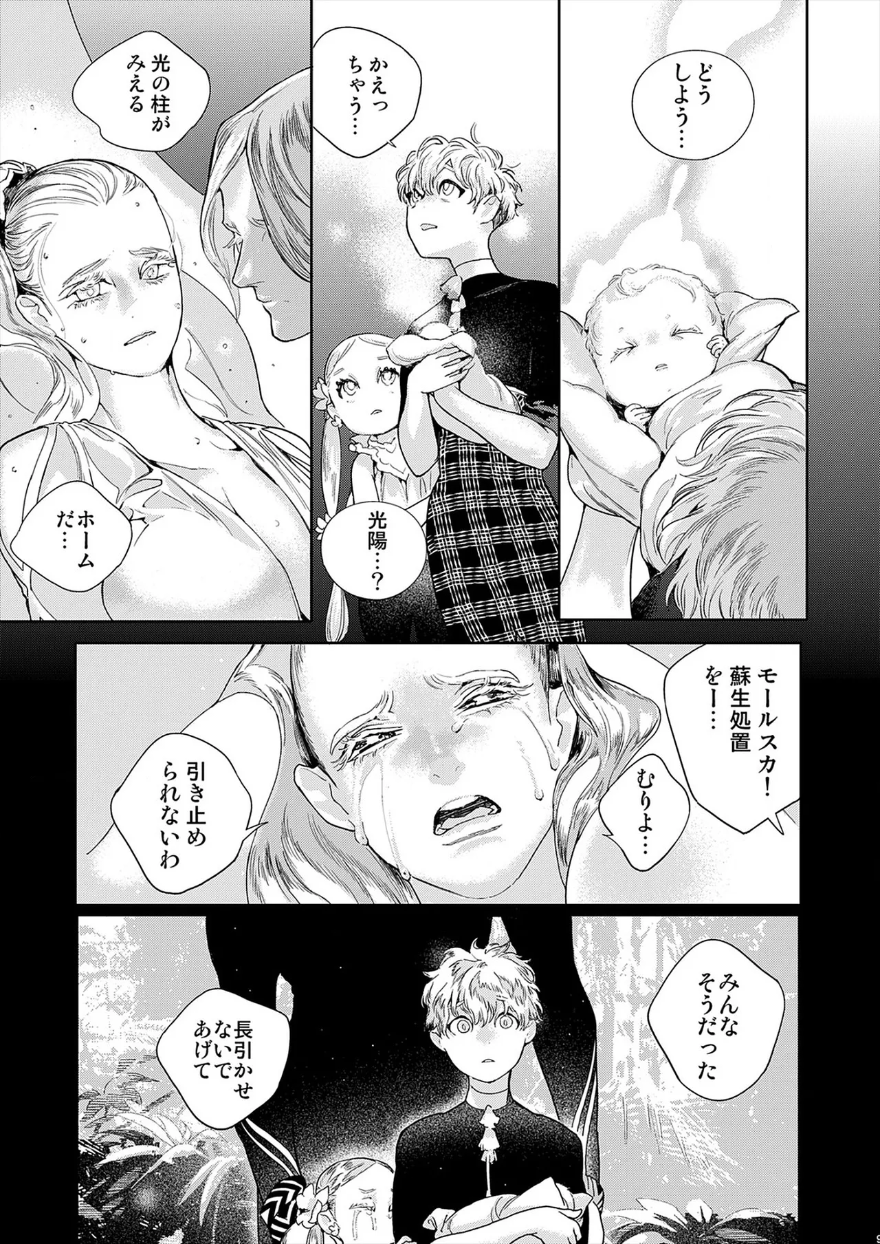 Page 97 of [Watanabe Asia] ROMEO vol.3