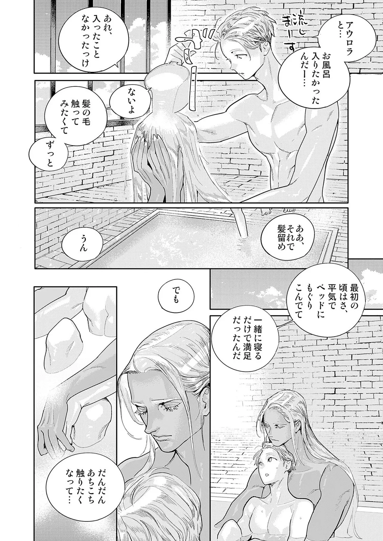 ROMEO vol.4 - Page 121