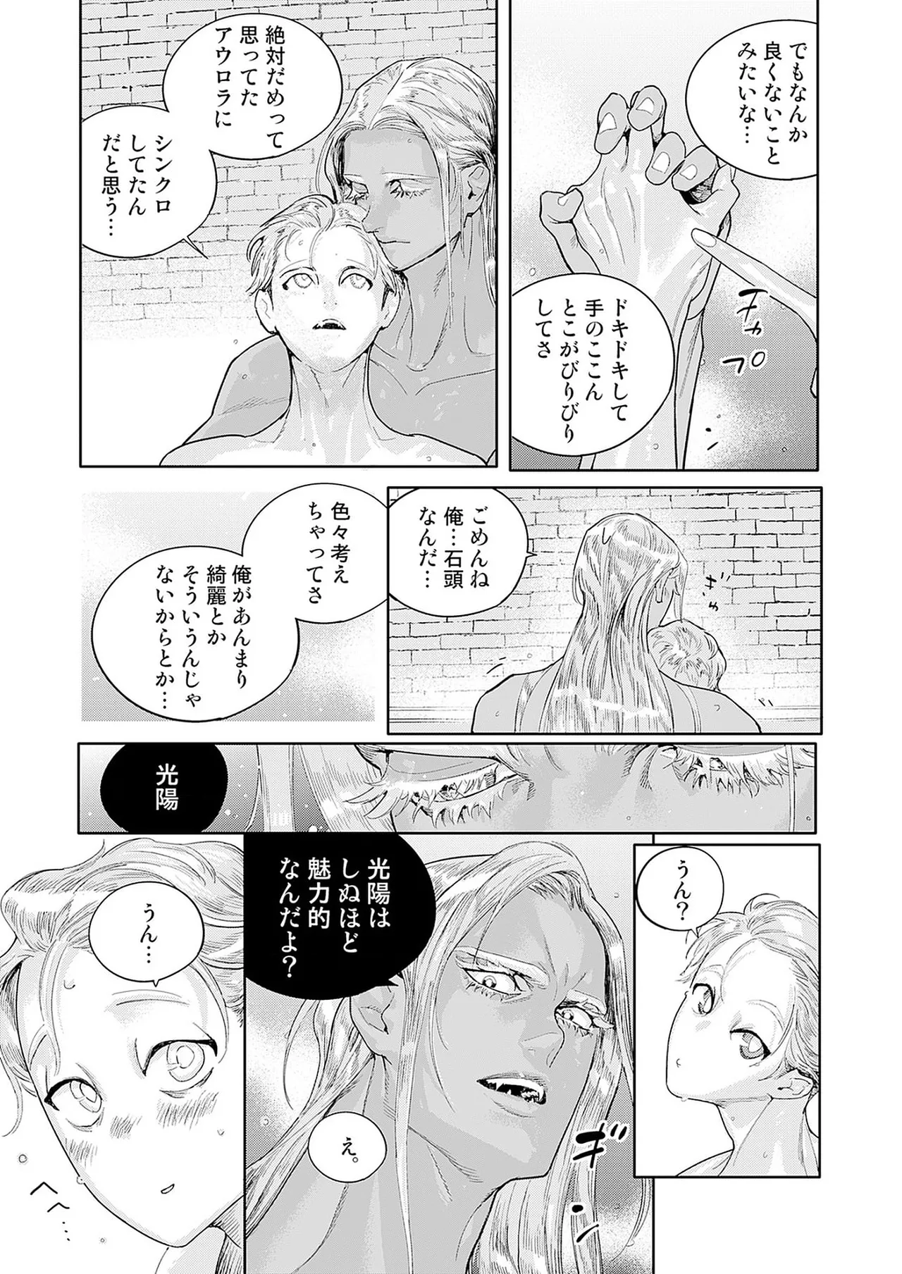 ROMEO vol.4 page 122 - full censorship kemonomimi hentai manga - read online free