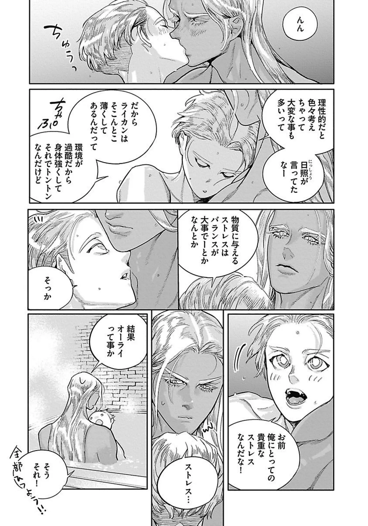 ROMEO vol.4 - Page 128