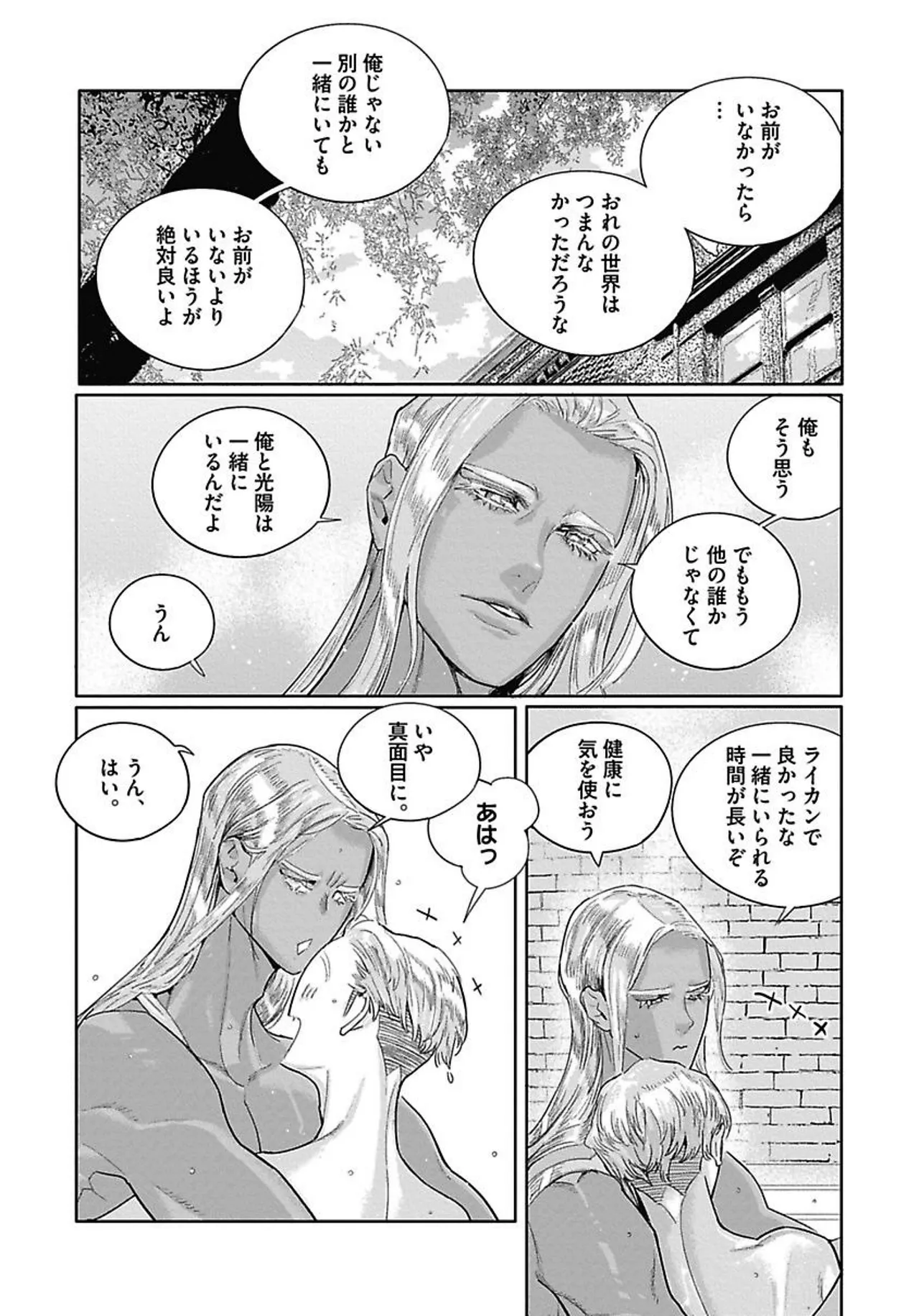 ROMEO vol.4 page 129 - full censorship kemonomimi hentai manga - read online free