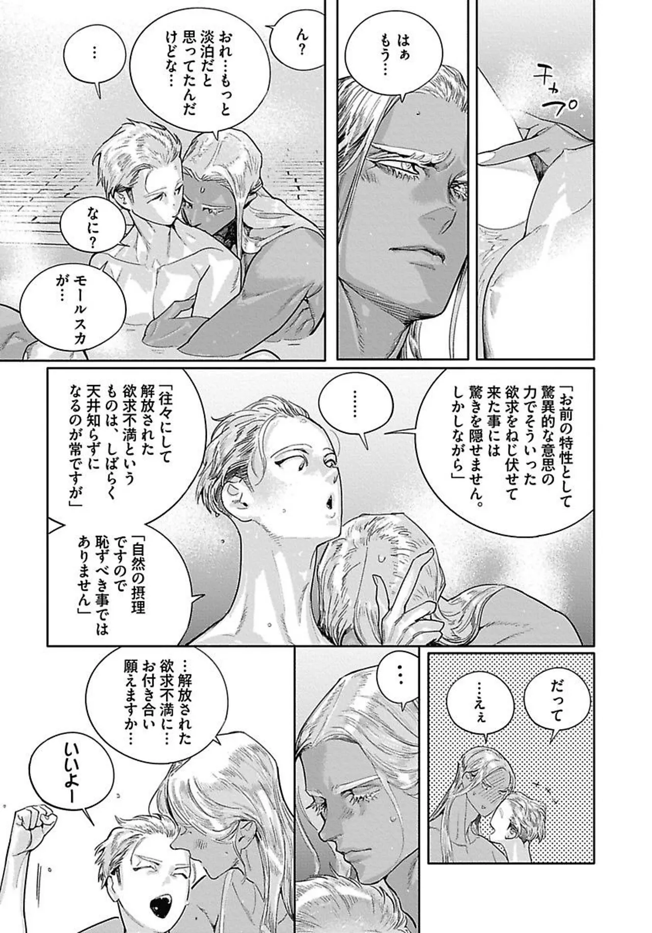 ROMEO vol.4 page 130 - full censorship kemonomimi hentai manga - read online free