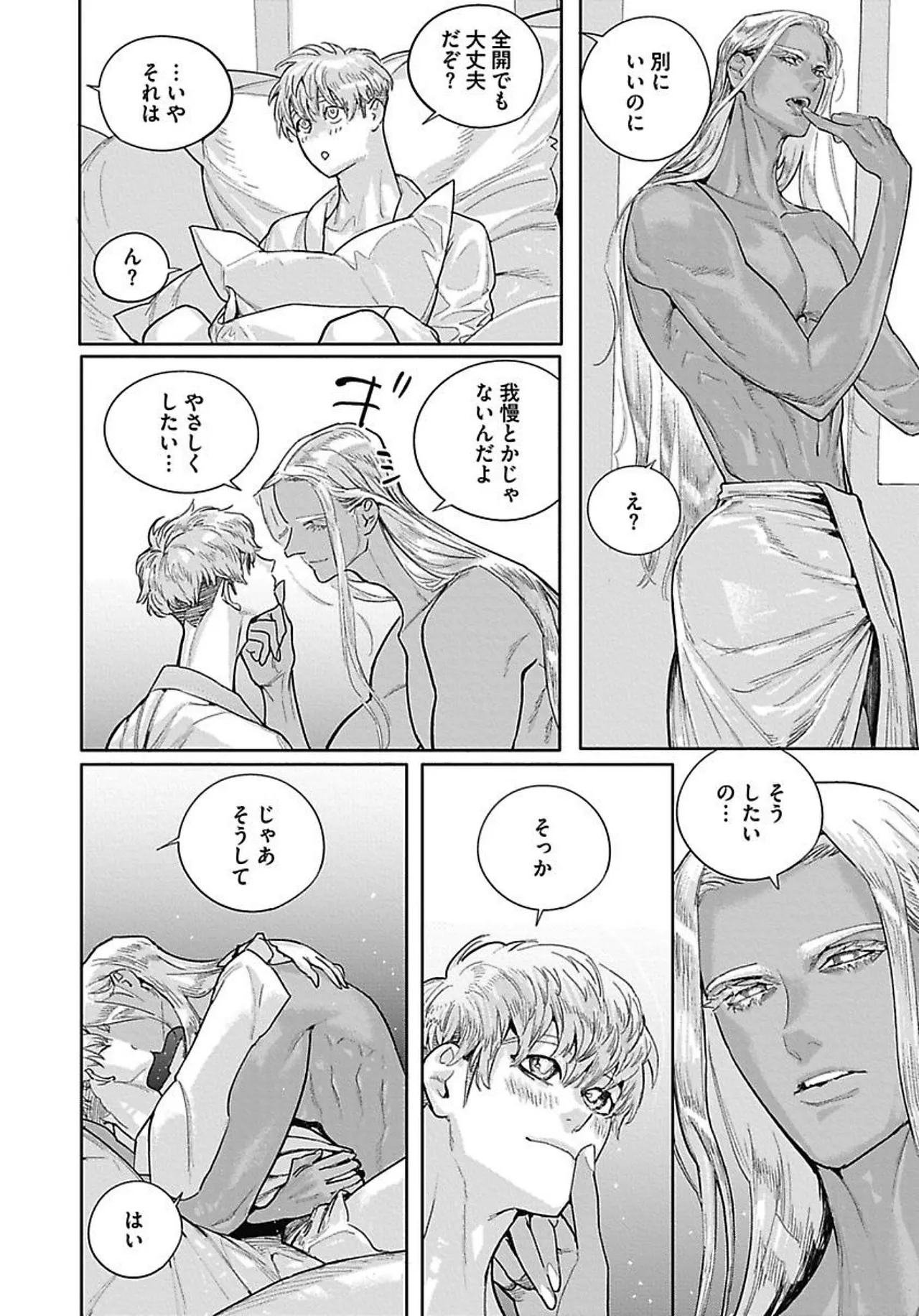 ROMEO vol.4 page 131 - catboy full censorship hentai manga - read online free