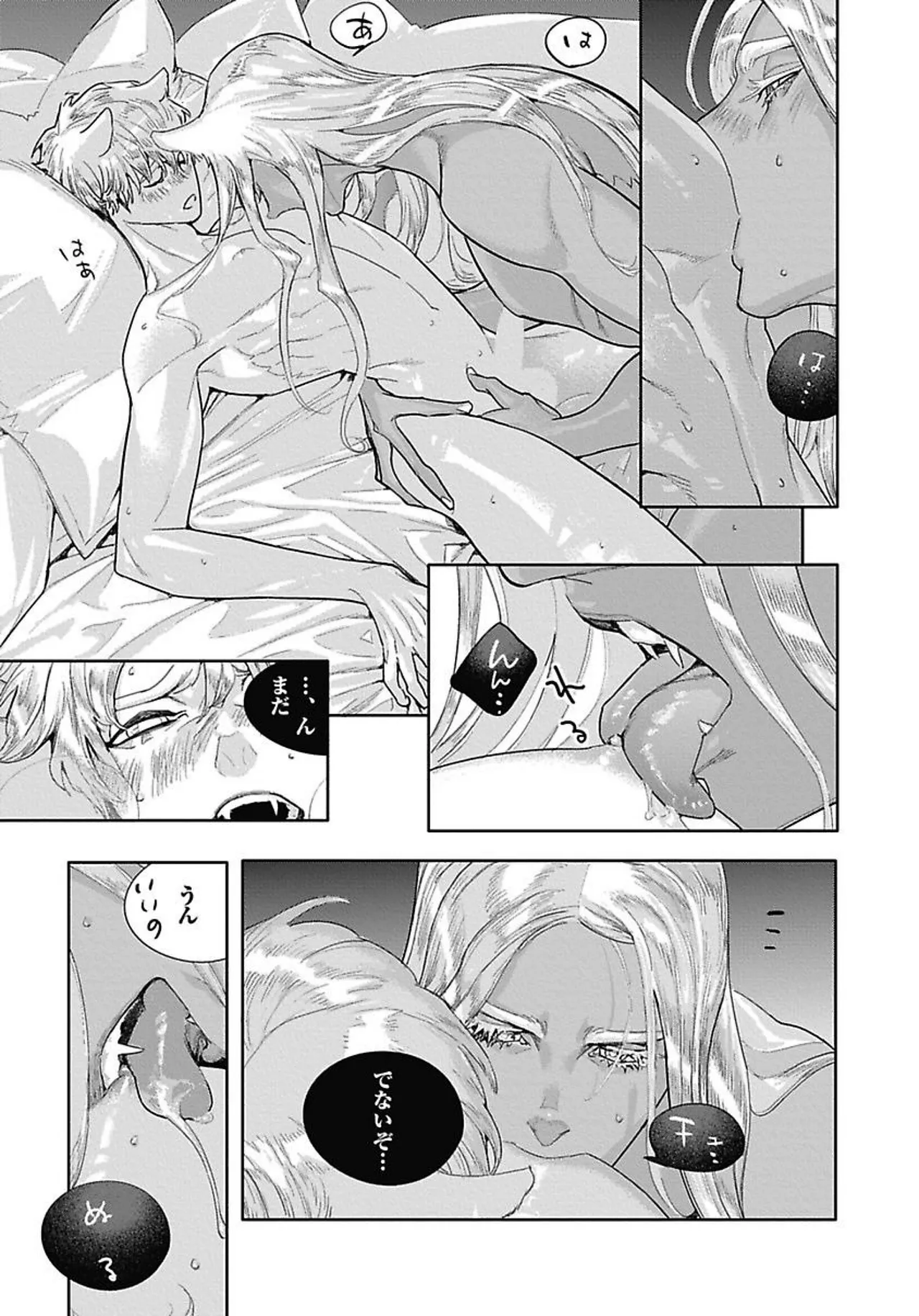 ROMEO vol.4 page 134 - catboy full censorship hentai manga - read online free