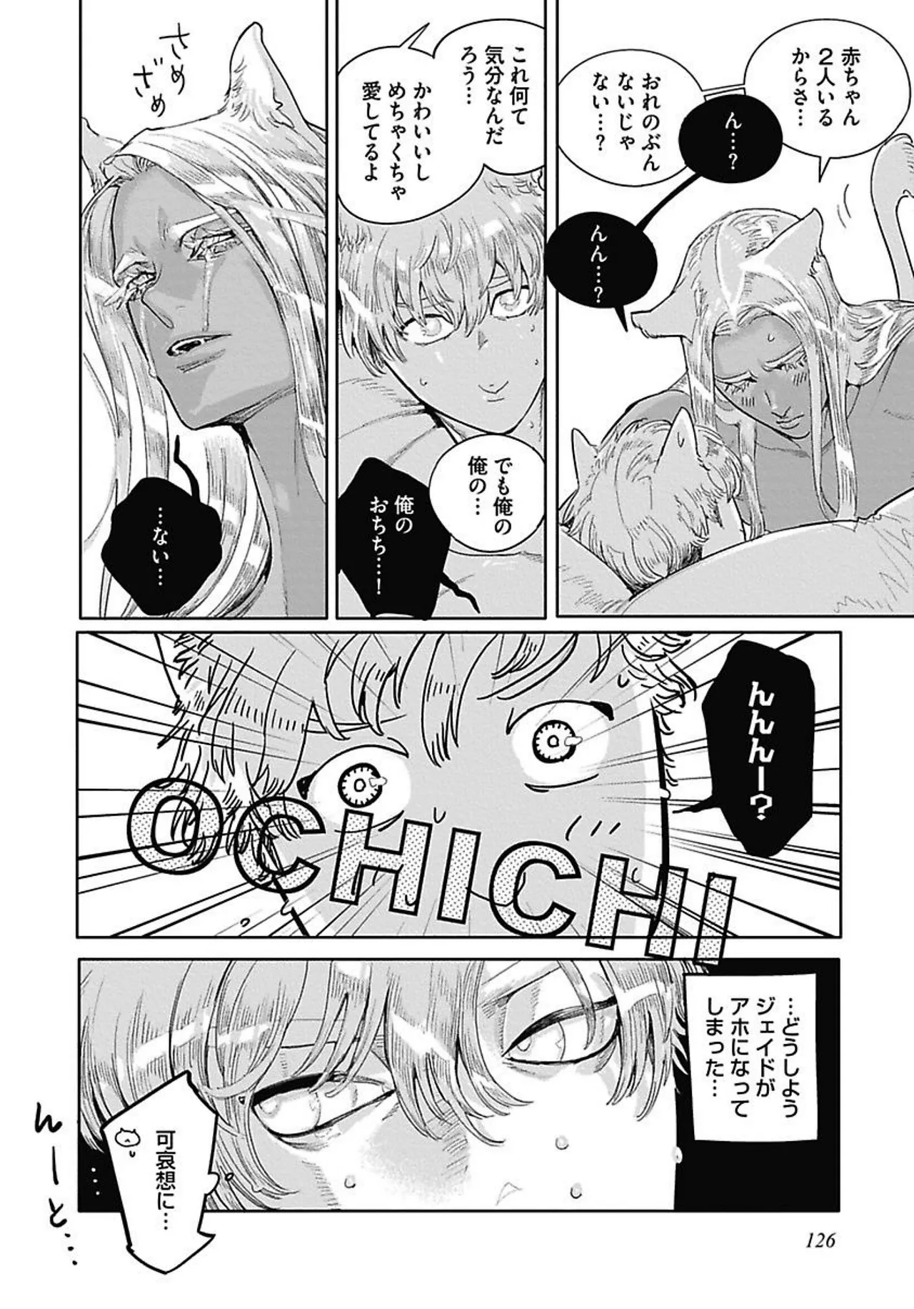 ROMEO vol.4 page 135 - full censorship kemonomimi hentai manga - read online free