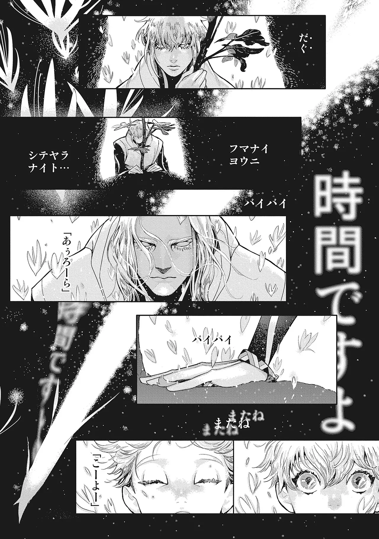 ROMEO vol.4 - Page 15