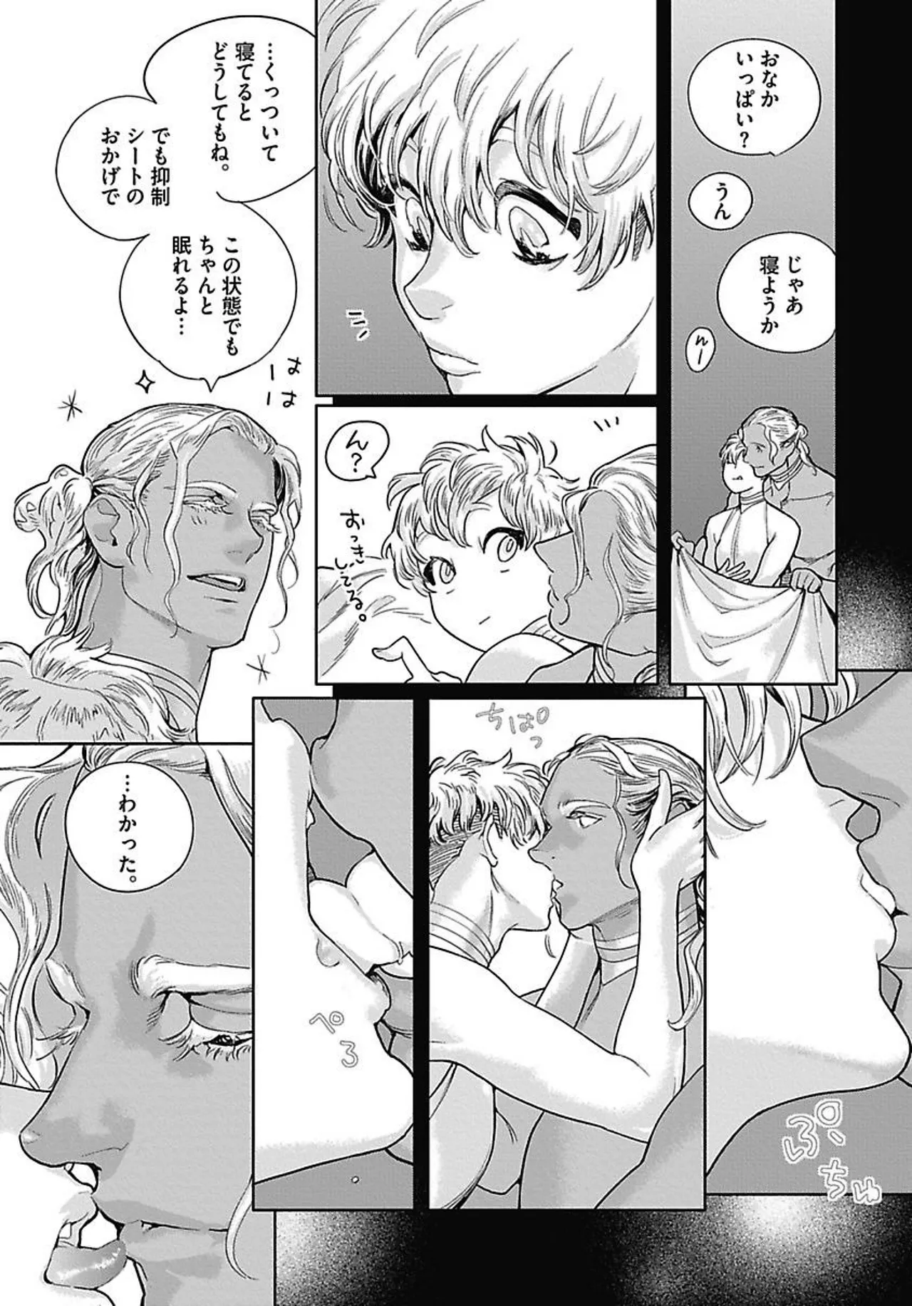 ROMEO vol.4 - Page 152