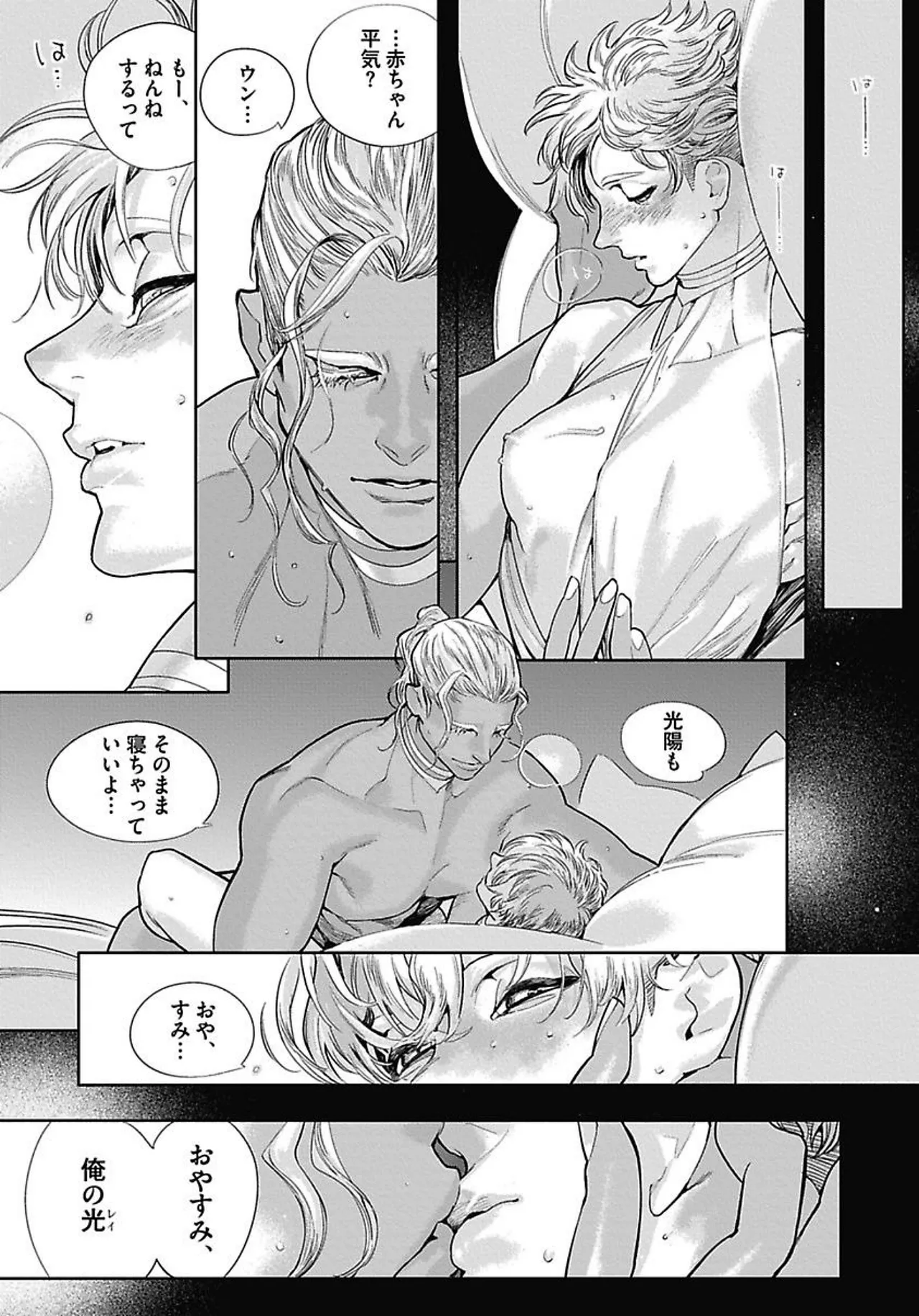 ROMEO vol.4 page 158 - catboy full censorship hentai manga - read online free