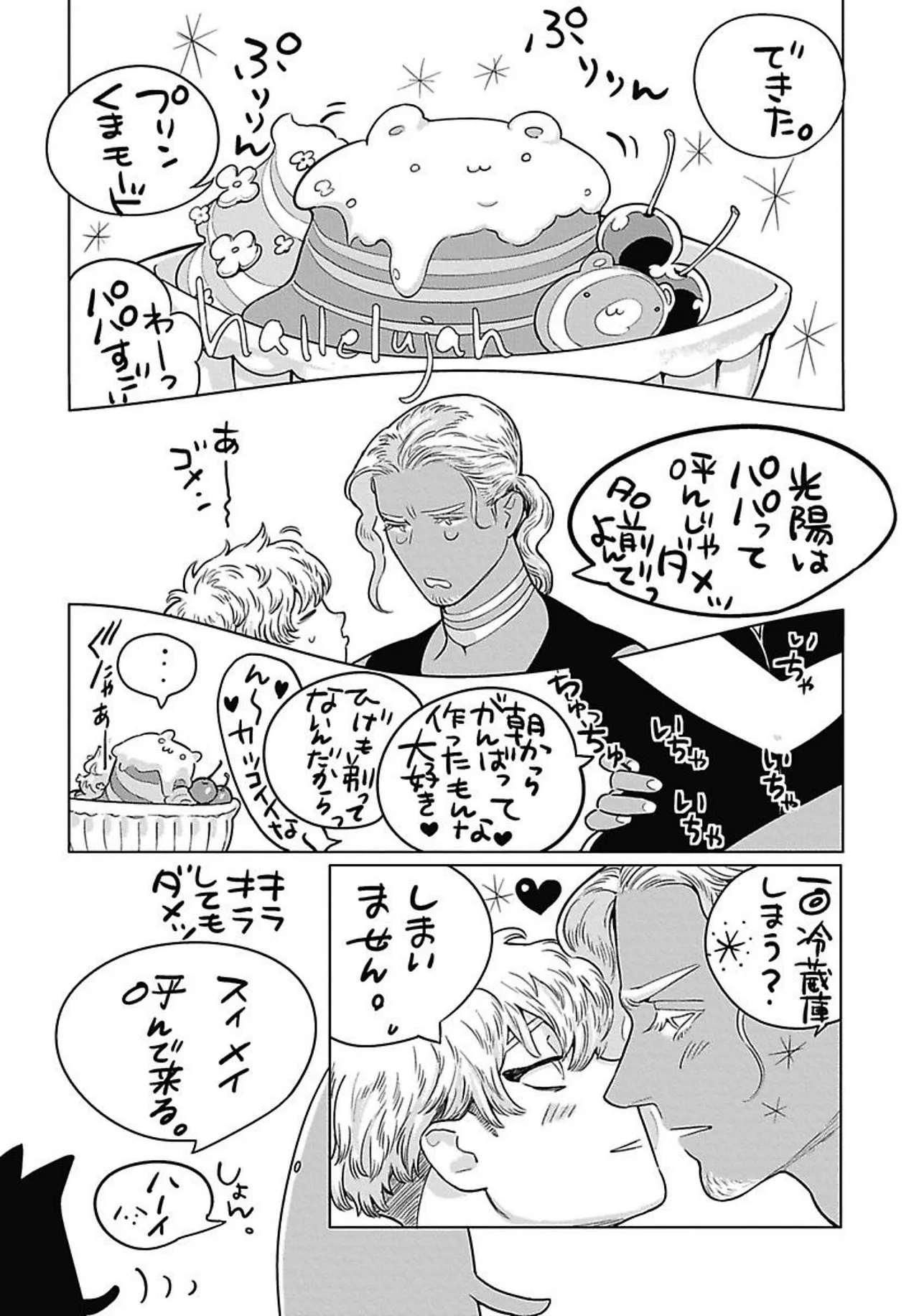 ROMEO vol.4 page 160 - catboy full censorship hentai manga - read online free