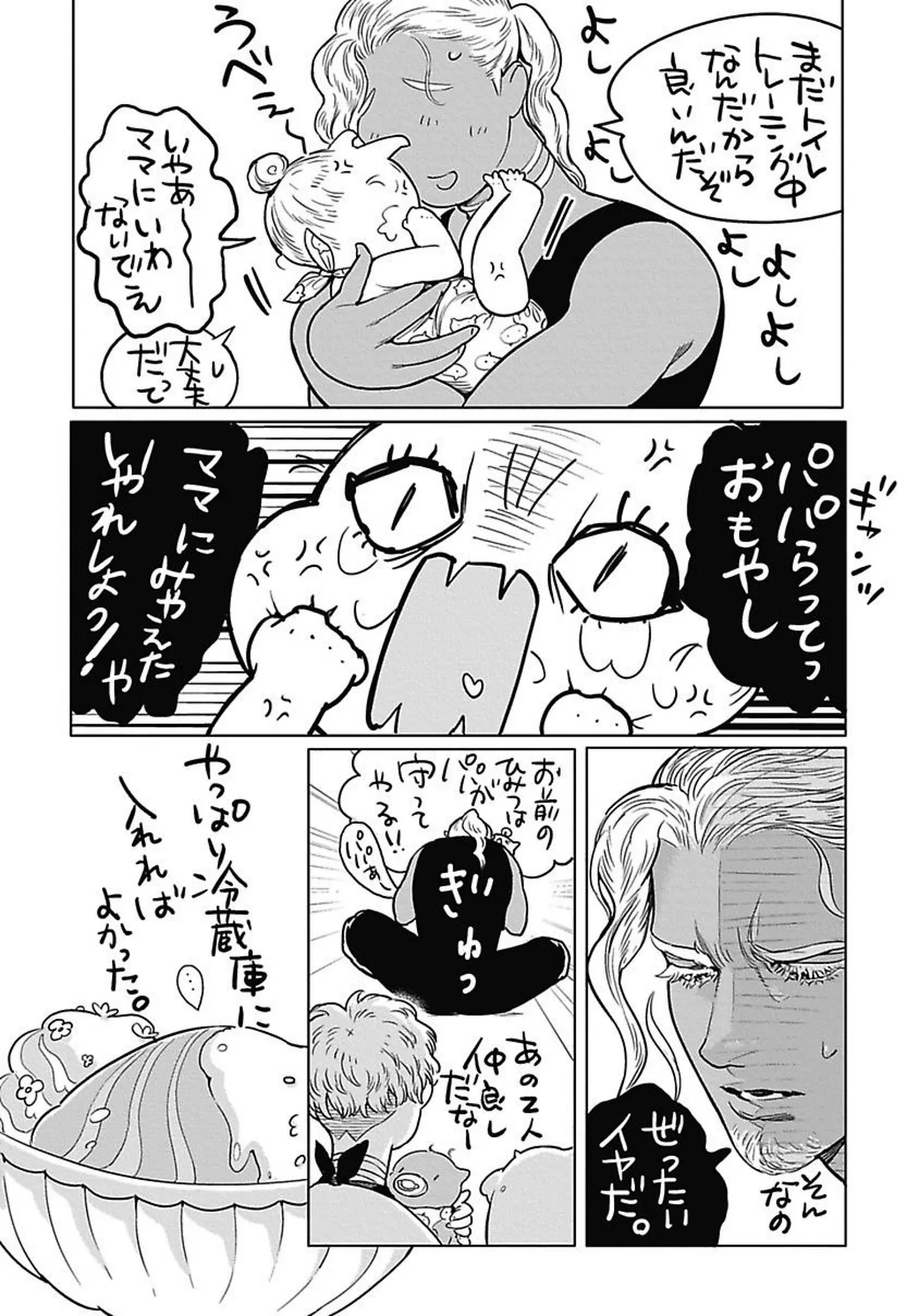 ROMEO vol.4 - Page 162