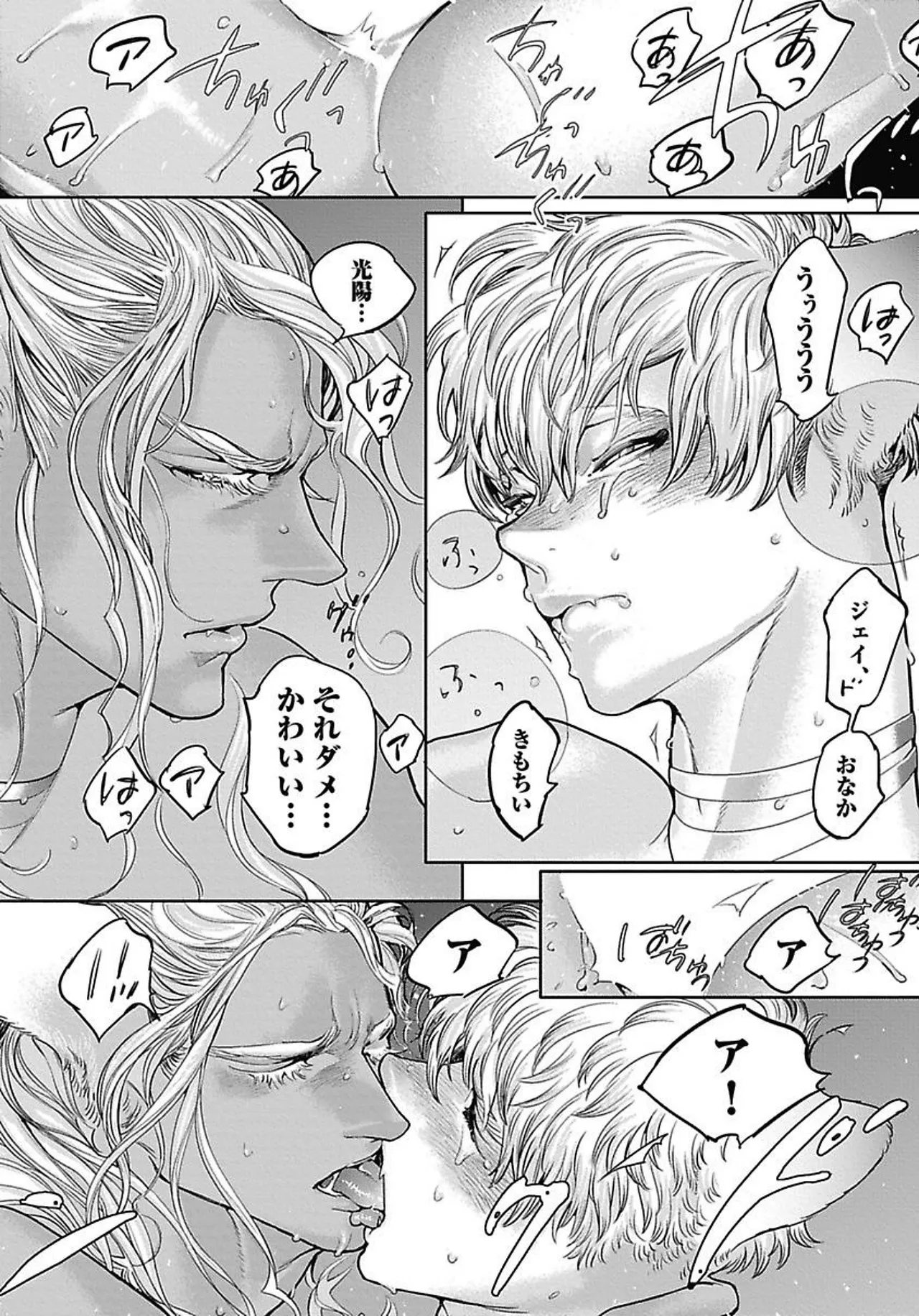 ROMEO vol.4 page 175 - full censorship kemonomimi hentai manga - read online free