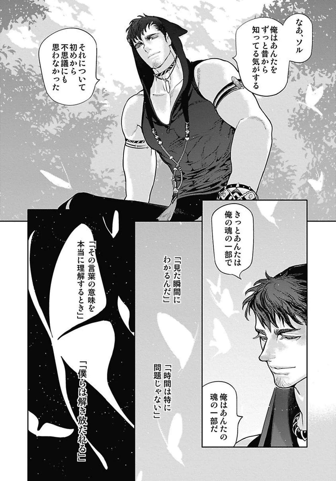 ROMEO vol.4 page 181 - catboy full censorship hentai manga - read online free