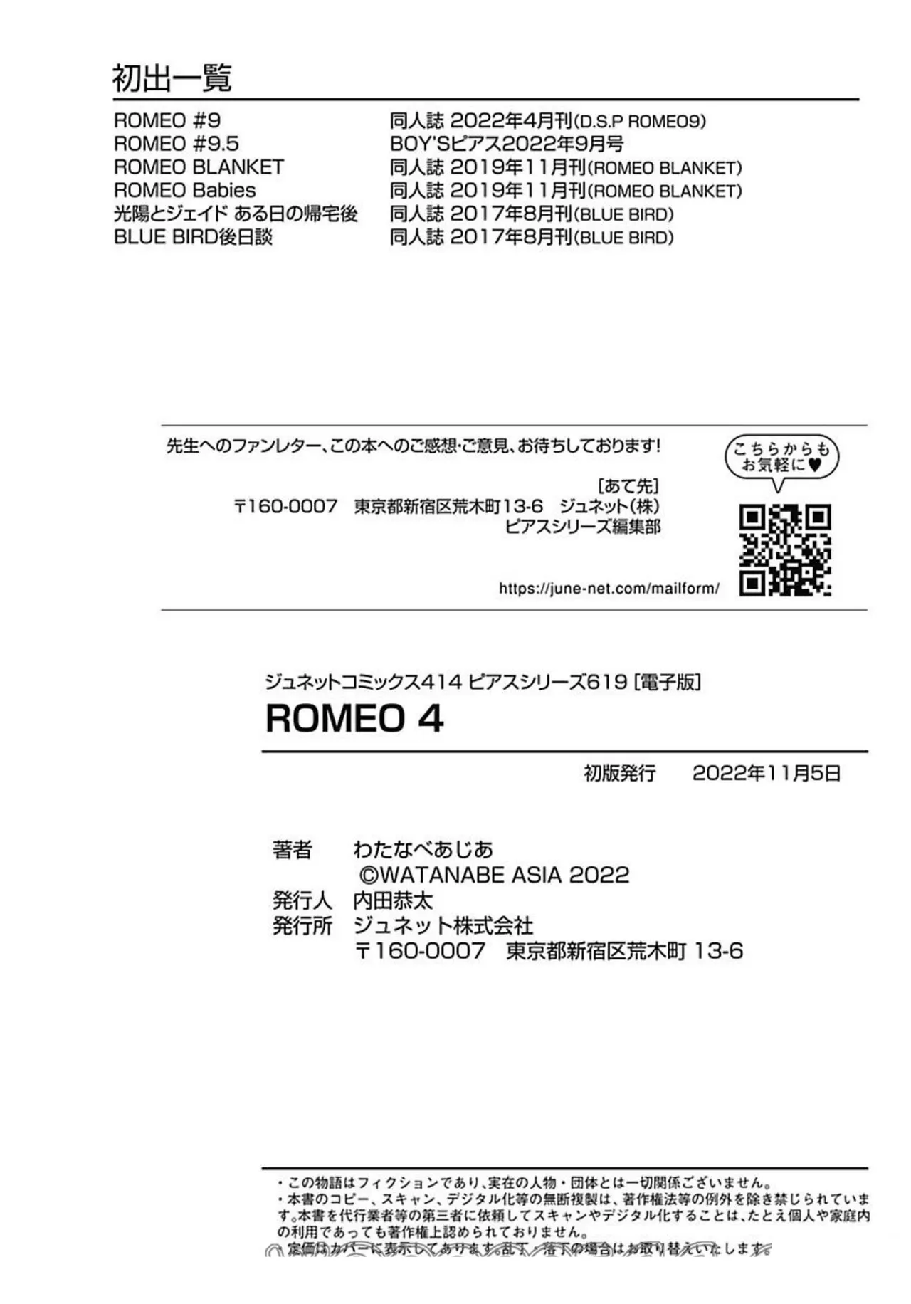 ROMEO vol.4 page 189 - full censorship kemonomimi hentai manga - read online free