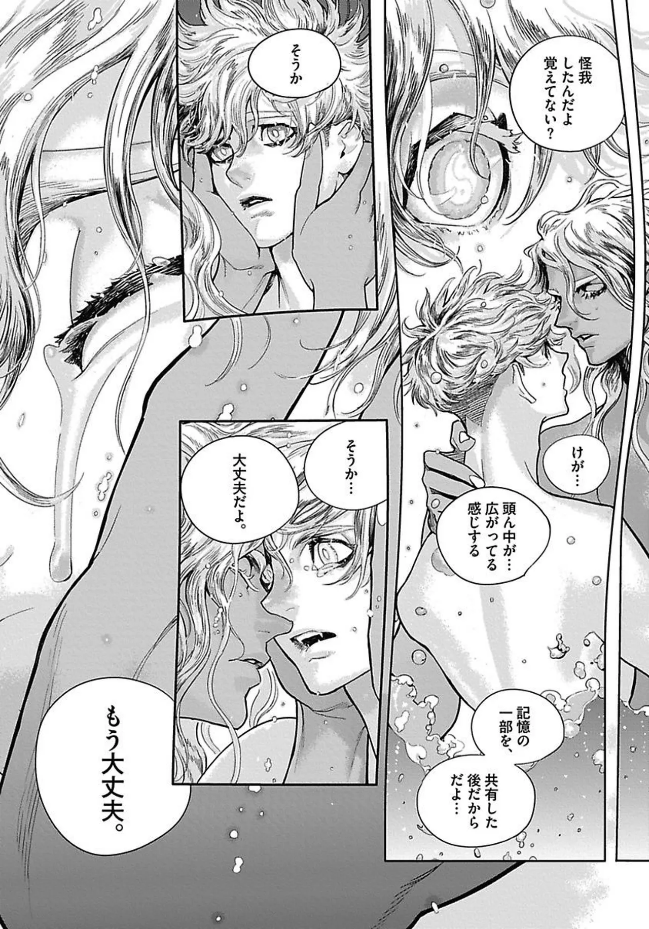 ROMEO vol.4 page 20 - catboy full censorship hentai manga - read online free