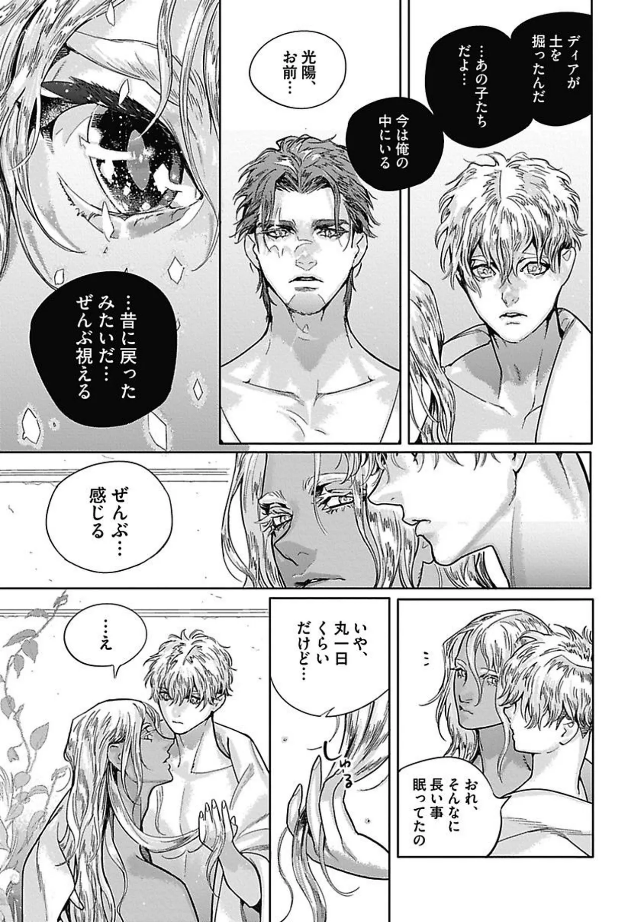 ROMEO vol.4 page 22 - catboy full censorship hentai manga - read online free