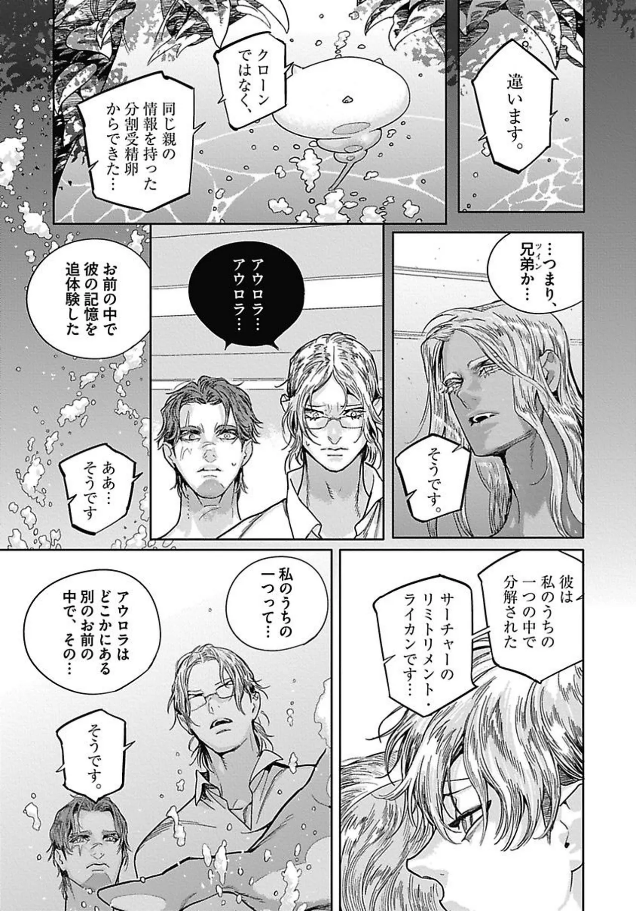 ROMEO vol.4 page 24 - catboy full censorship hentai manga - read online free